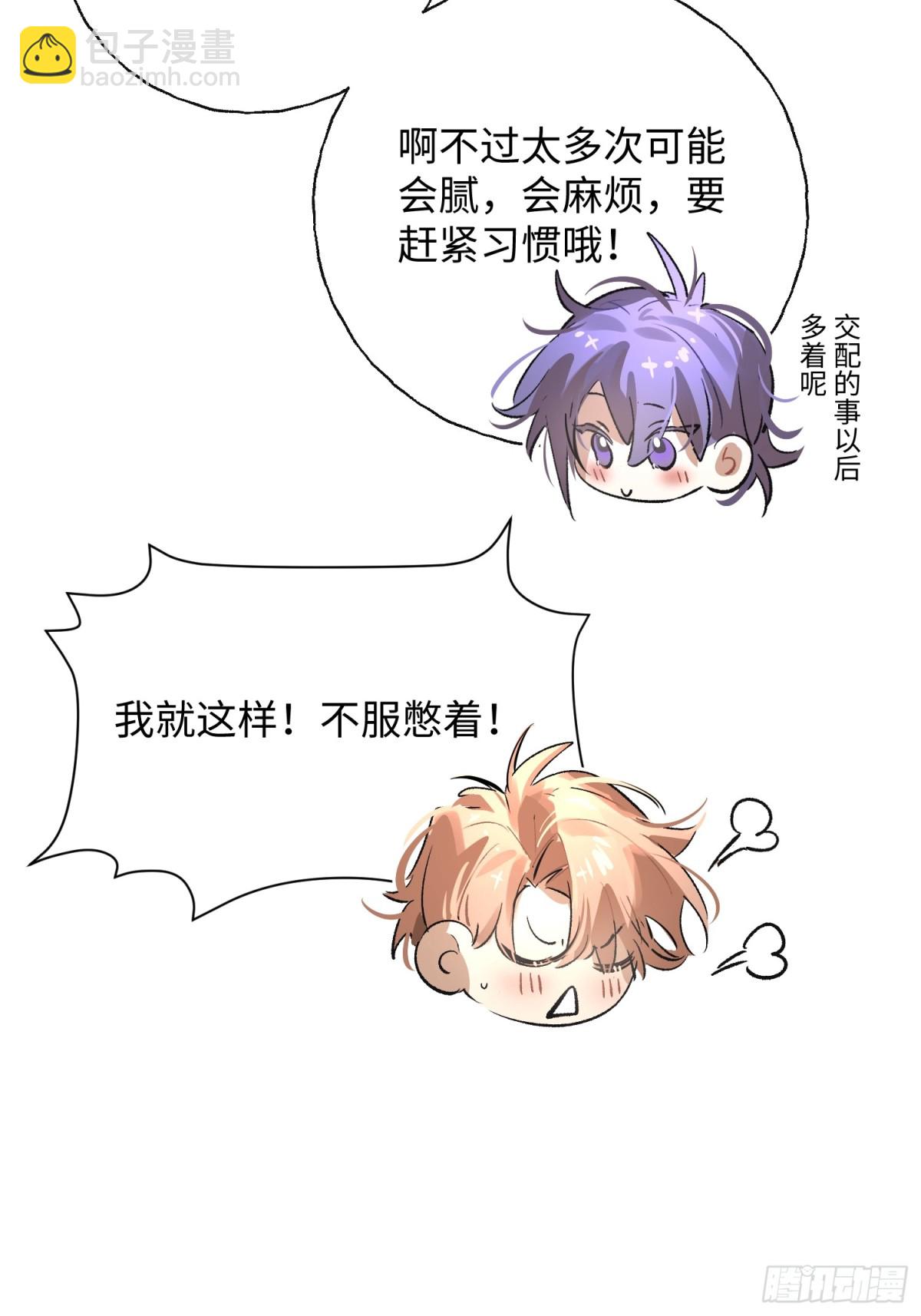 Ch.021 未见潮鸣(1/2)-第27话