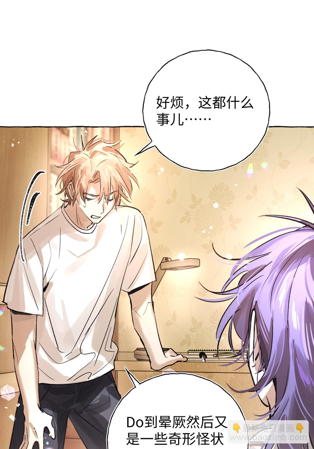 Ch.021 未见潮鸣(1/2)-第27话