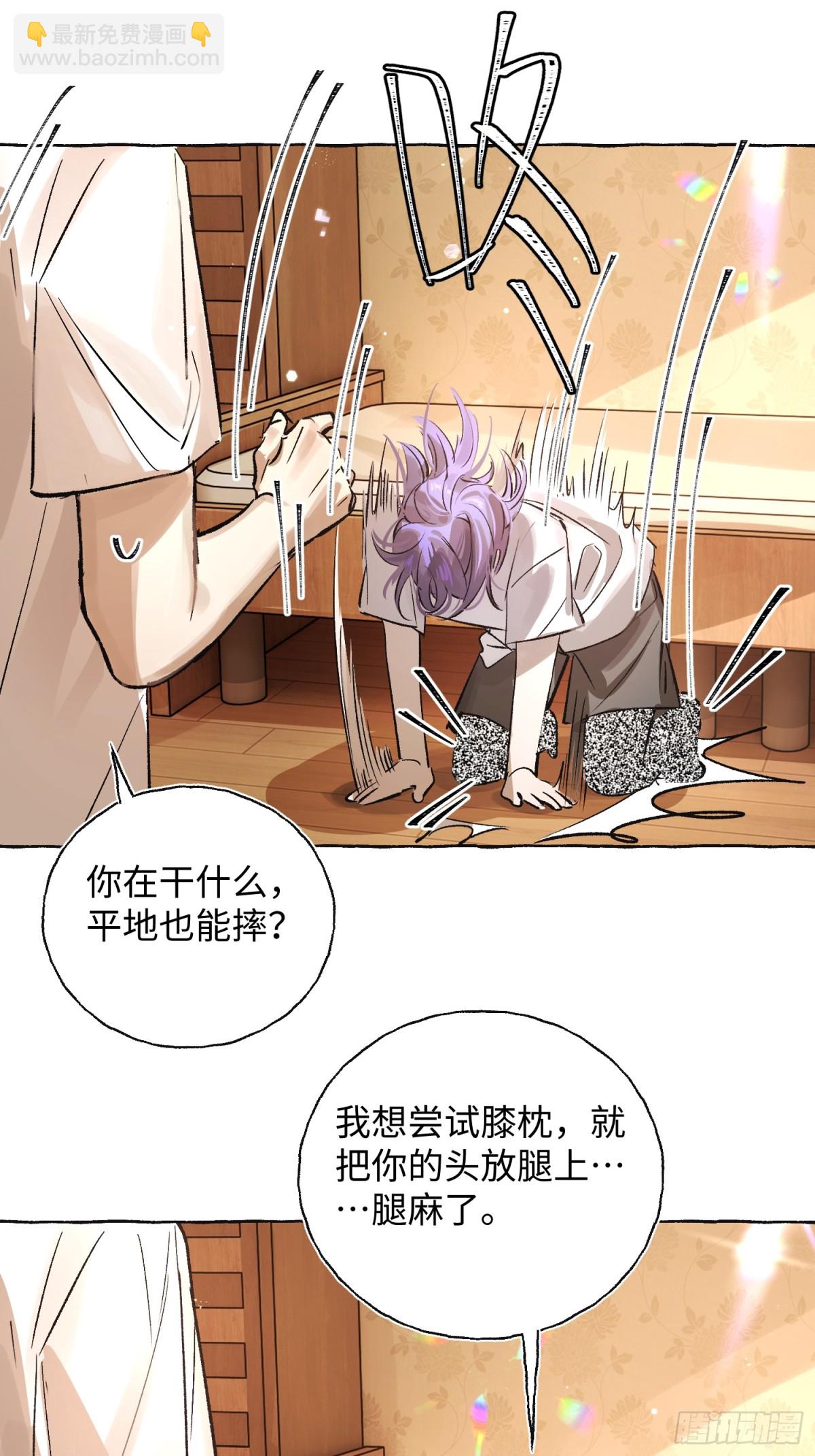 Ch.021 未见潮鸣(1/2)-第27话