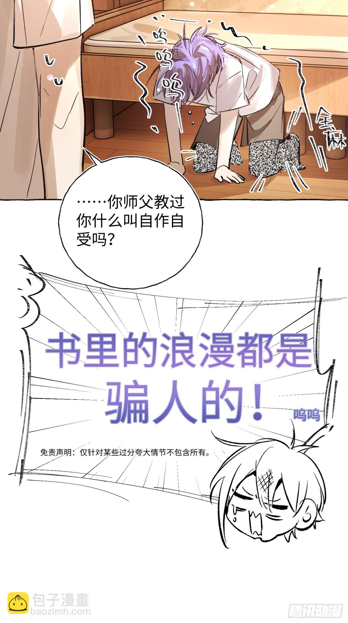 Ch.021 未见潮鸣(1/2)-第27话