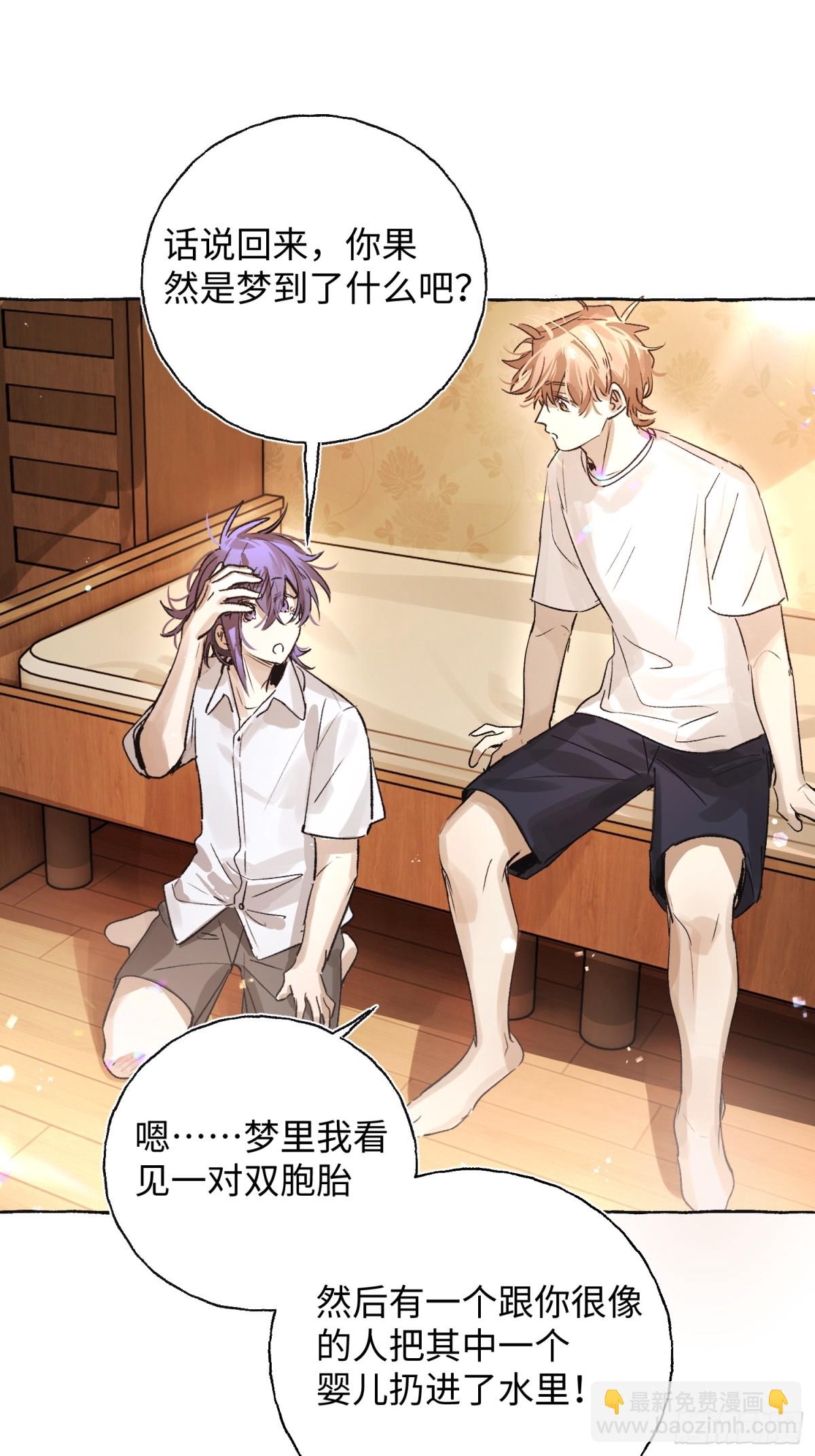 Ch.021 未见潮鸣(1/2)-第27话