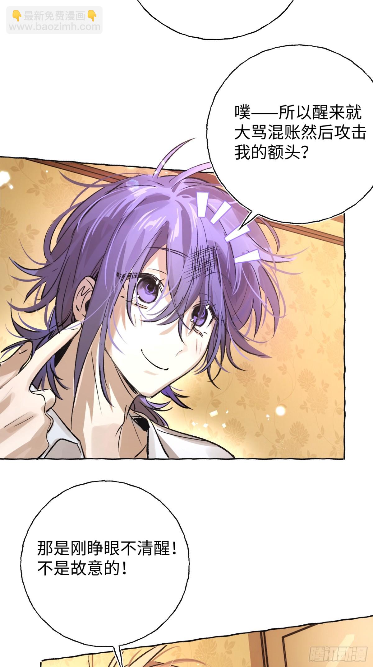 Ch.021 未见潮鸣(1/2)-第27话