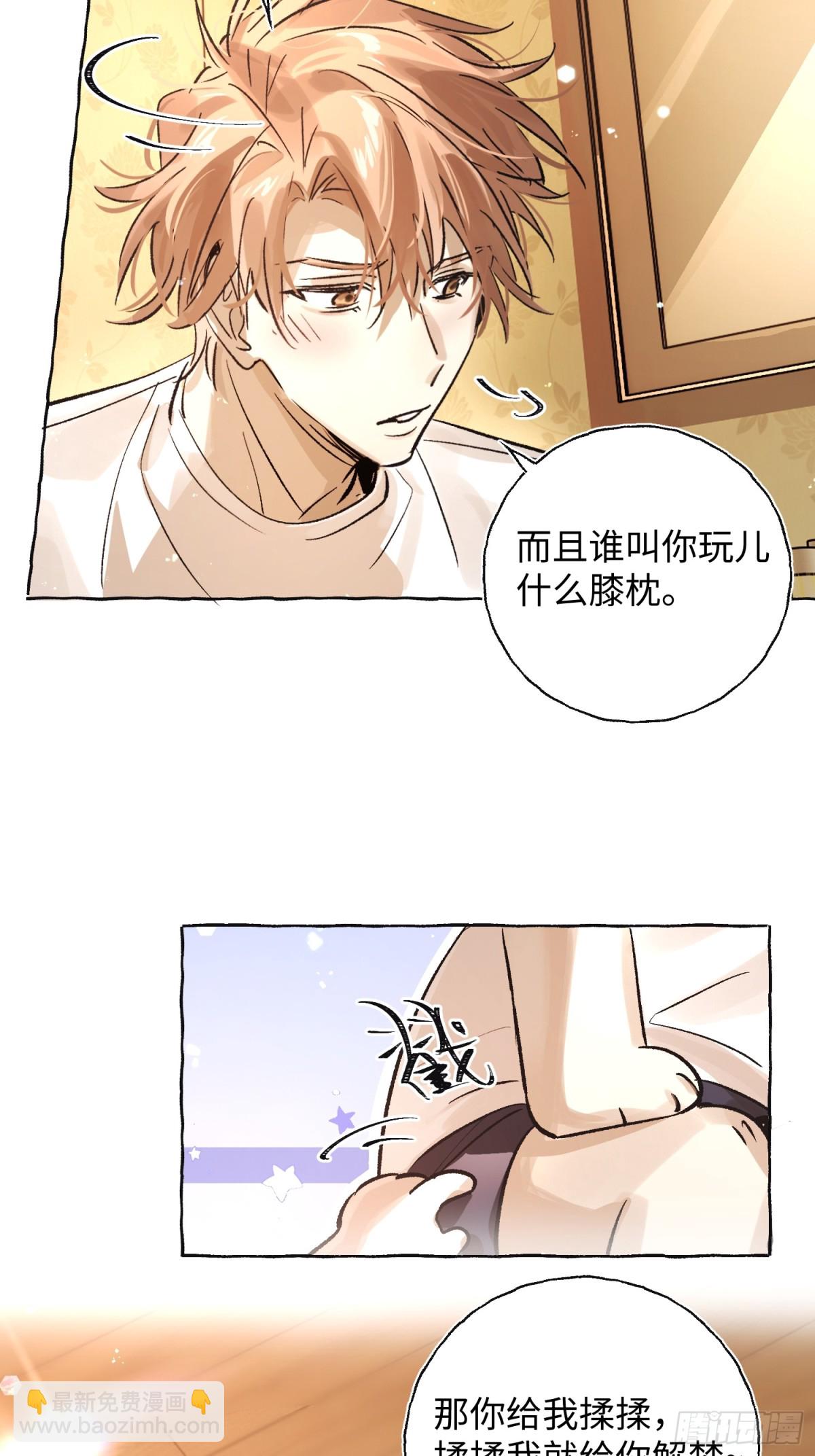 Ch.021 未见潮鸣(1/2)-第27话