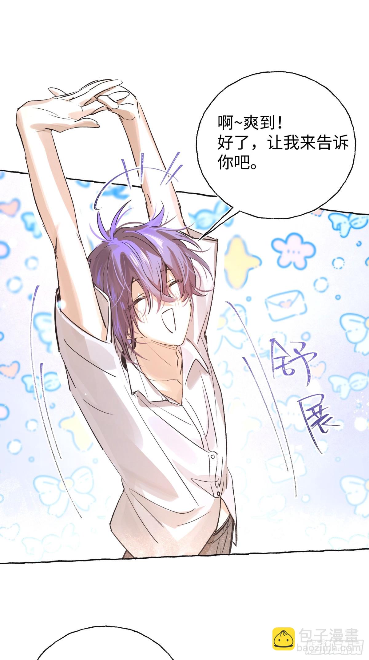 Ch.021 未见潮鸣(1/2)-第27话