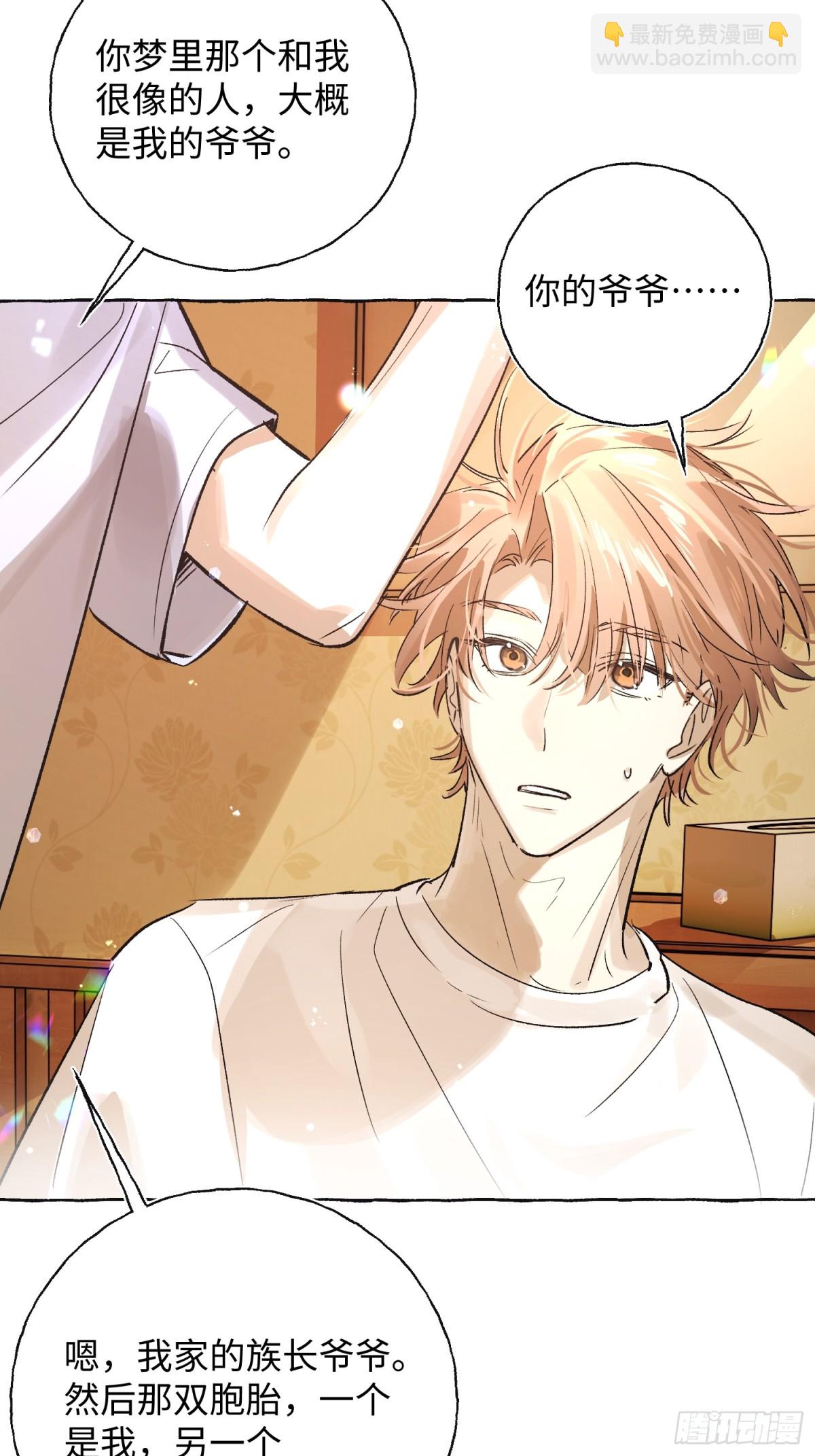 Ch.021 未见潮鸣(1/2)-第27话