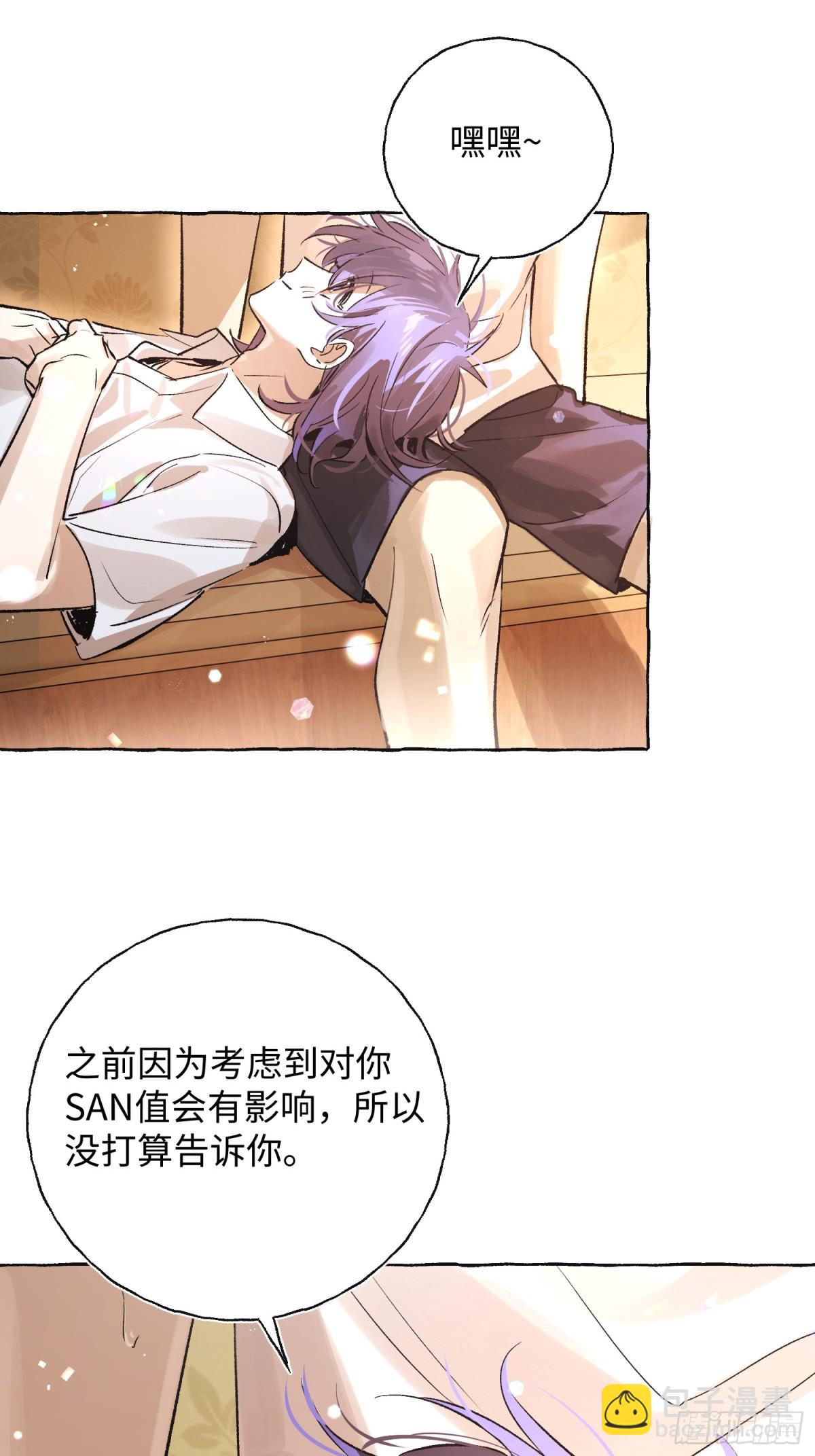 Ch.021 未见潮鸣(1/2)-第27话