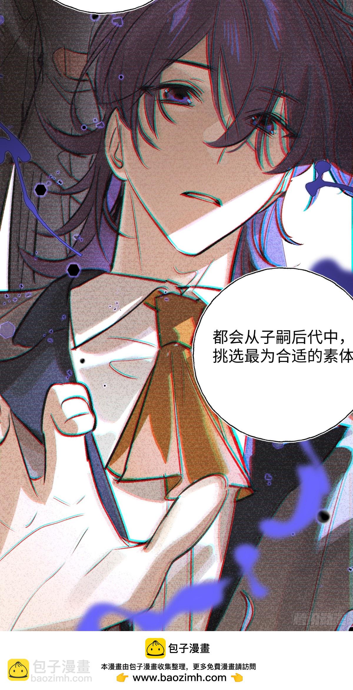 Ch.021 未见潮鸣(1/2)-第27话