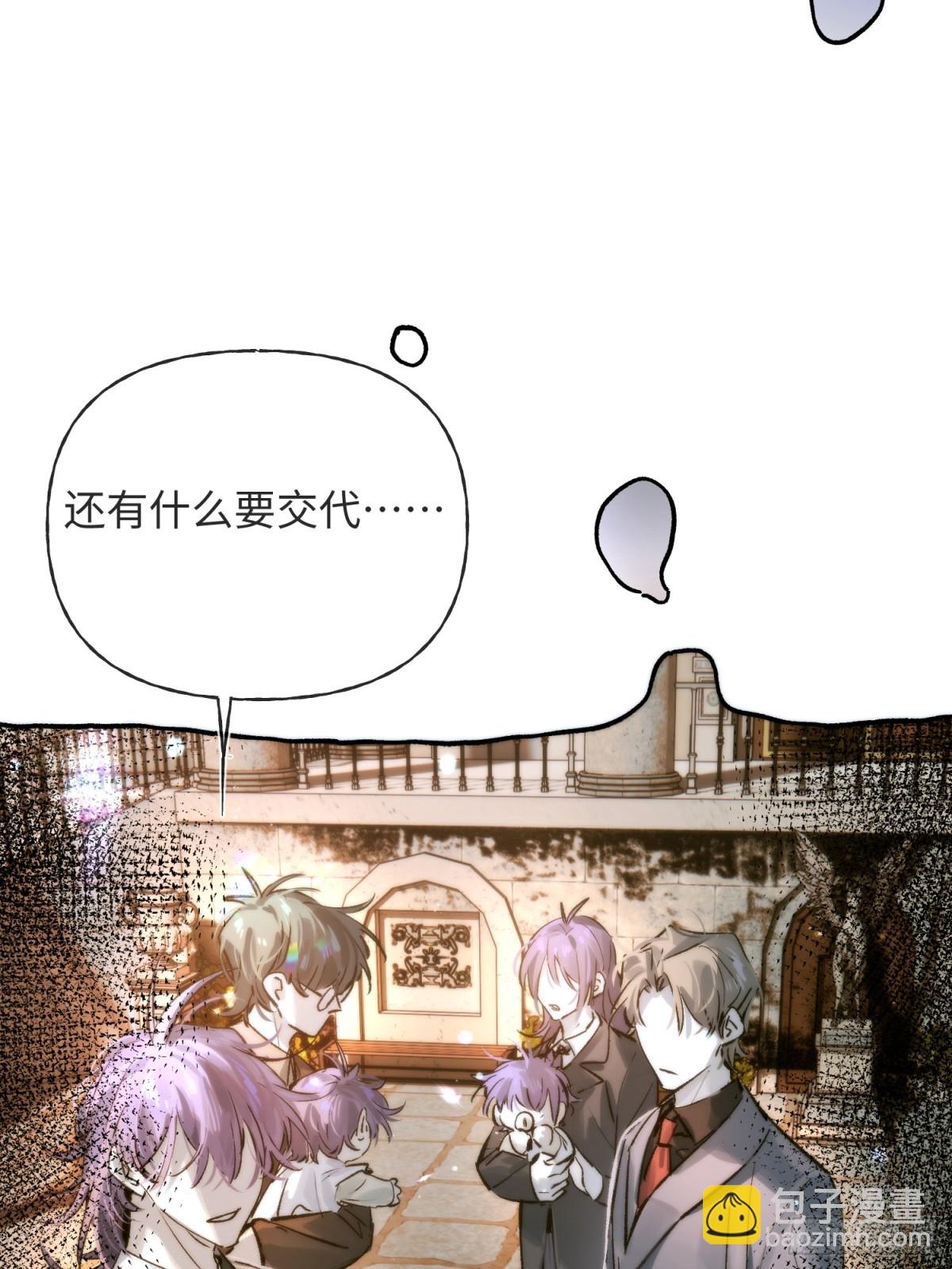 Ch.021 未见潮鸣(1/2)-第27话