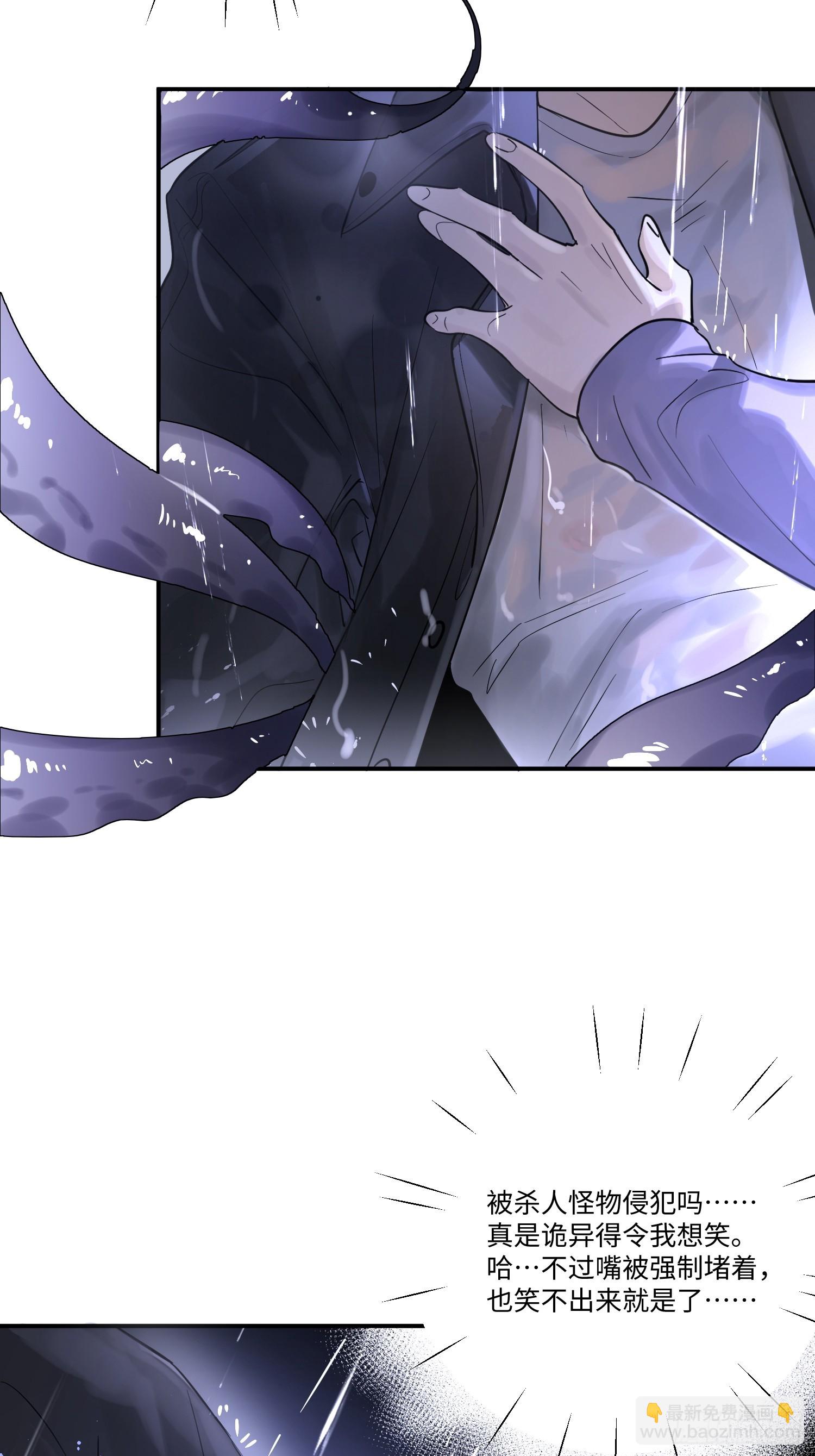 Ch.003 未听揽月(1/2)-第3话