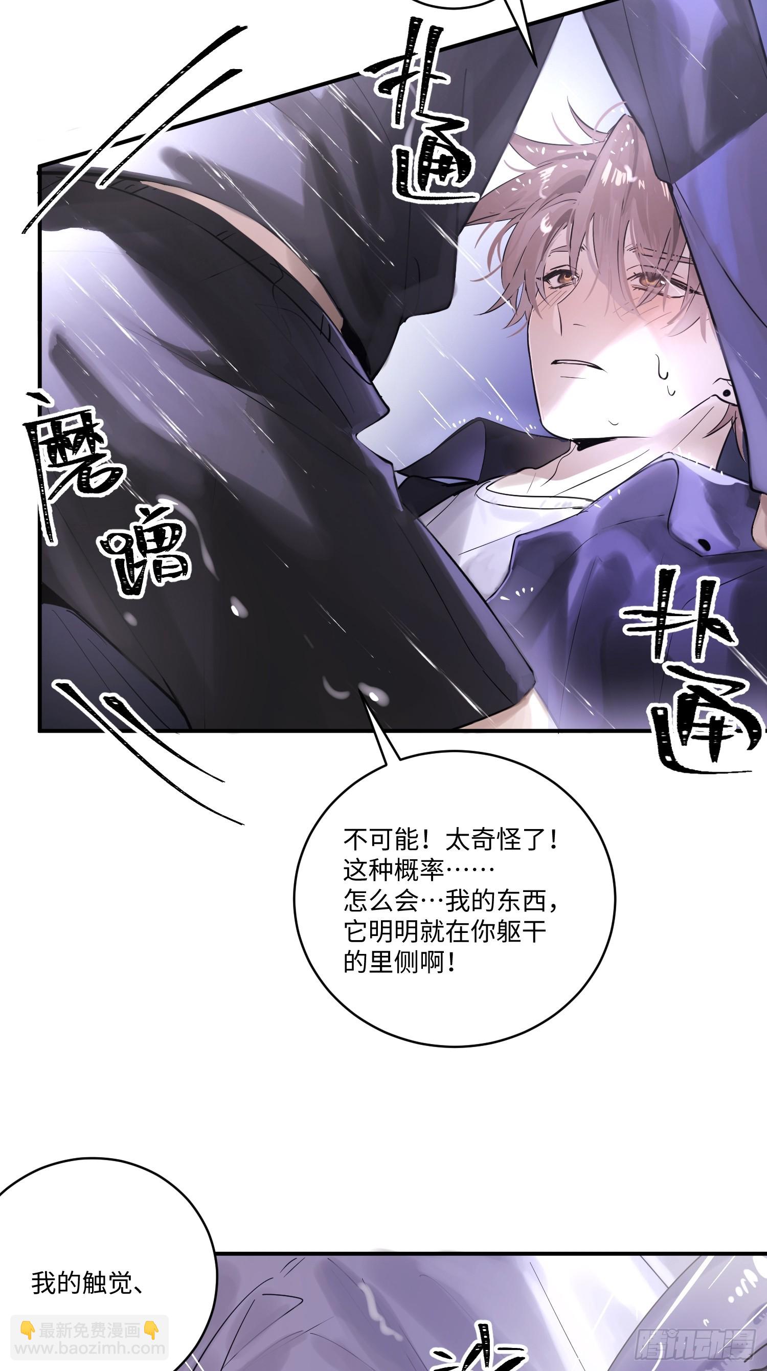 Ch.003 未听揽月(1/2)-第3话