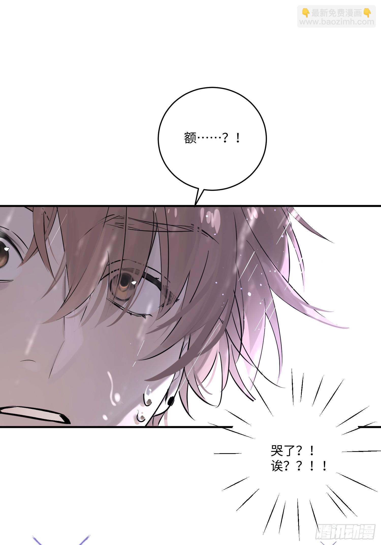 Ch.003 未听揽月(1/2)-第3话