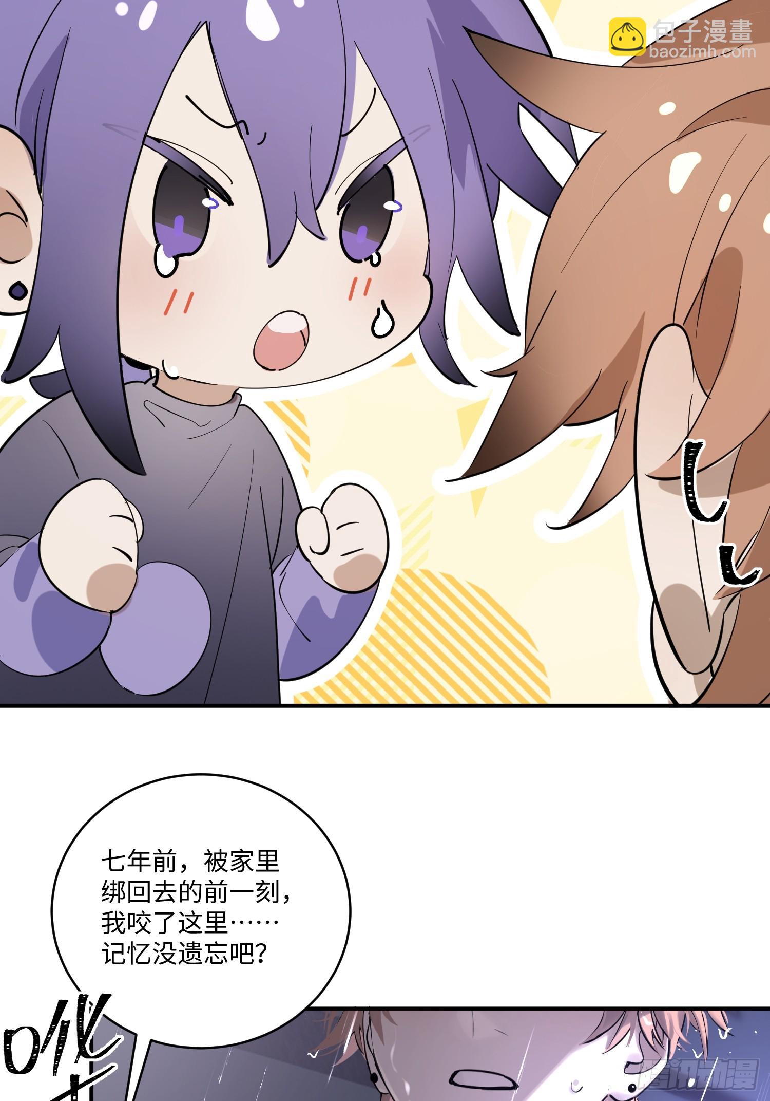 Ch.003 未听揽月(1/2)-第3话