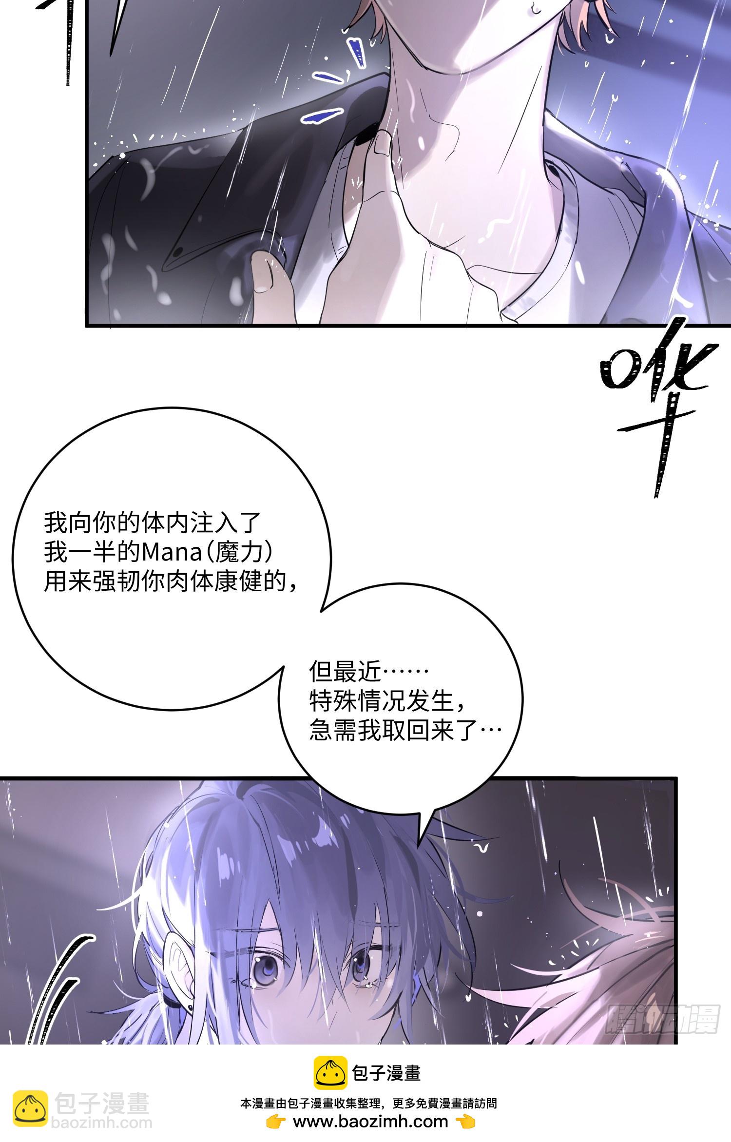 Ch.003 未听揽月(1/2)-第3话