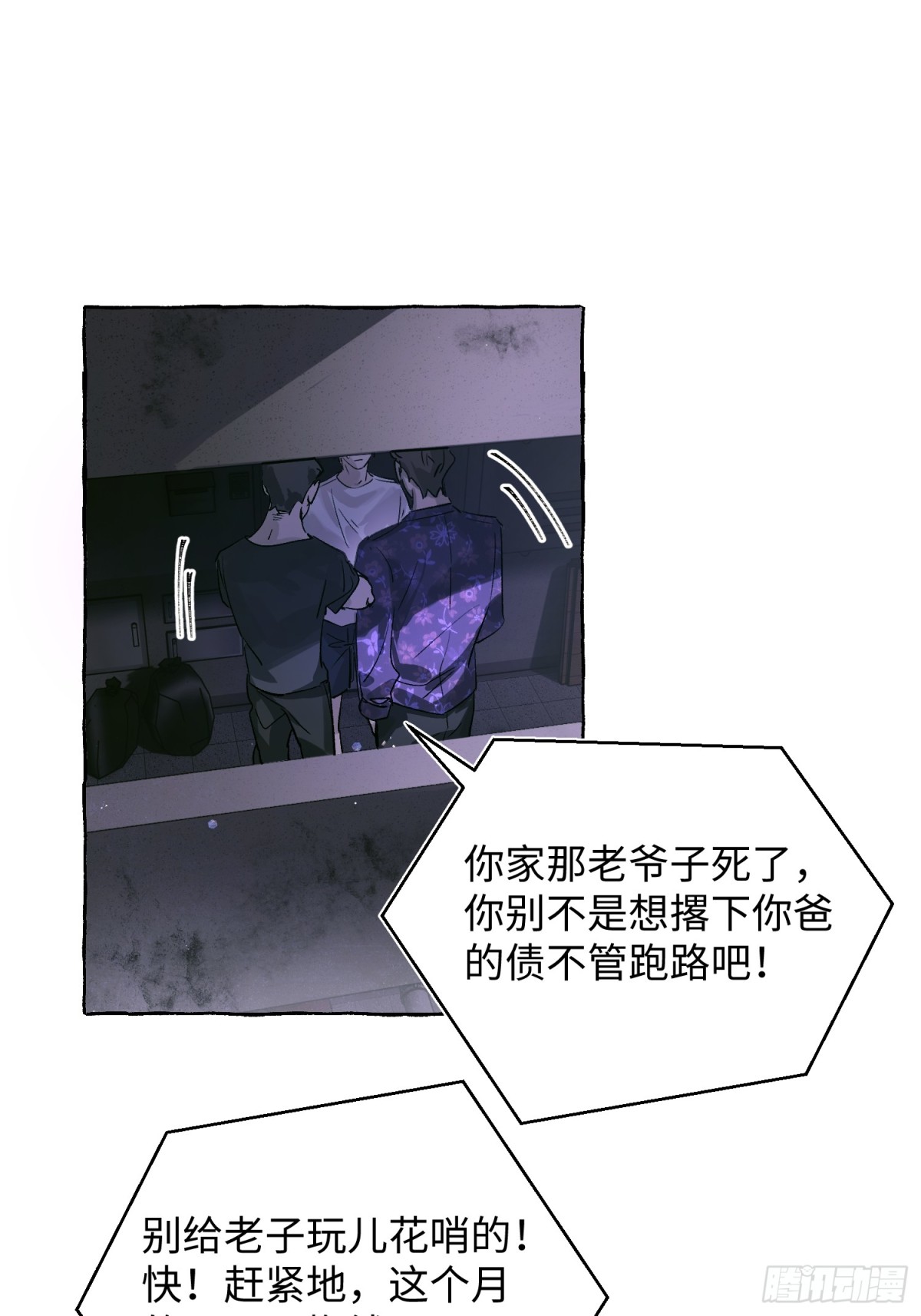 Ch.023 杀人考察(1/2)-第29话