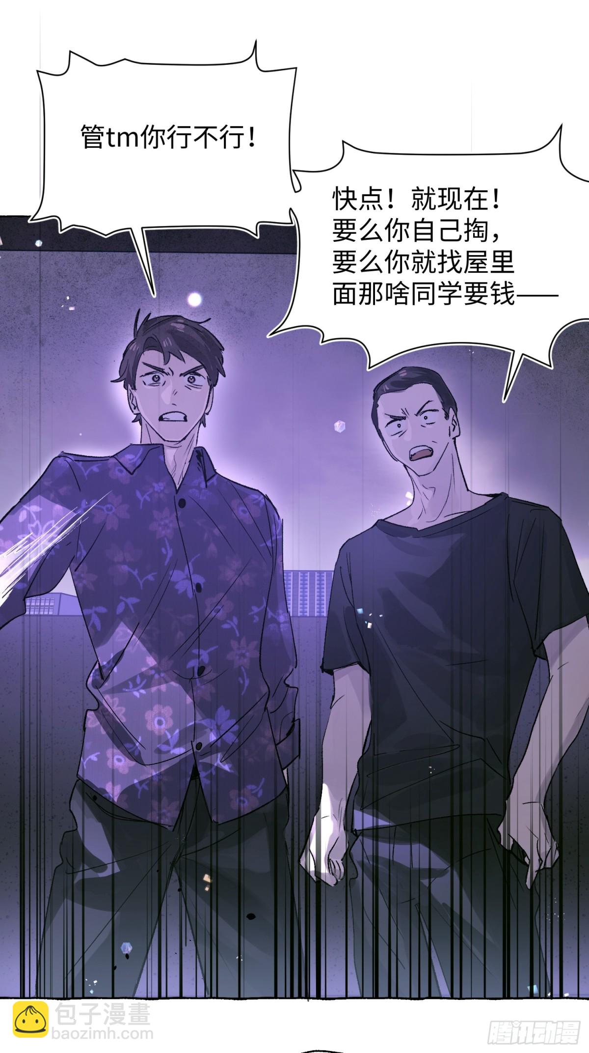 Ch.023 杀人考察(1/2)-第29话