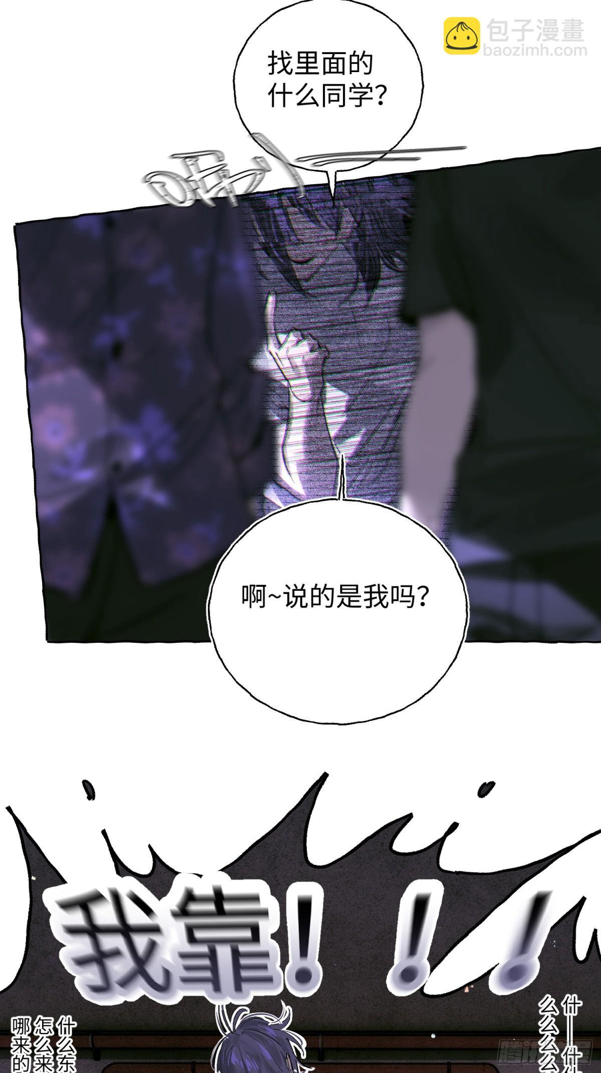 Ch.023 杀人考察(1/2)-第29话