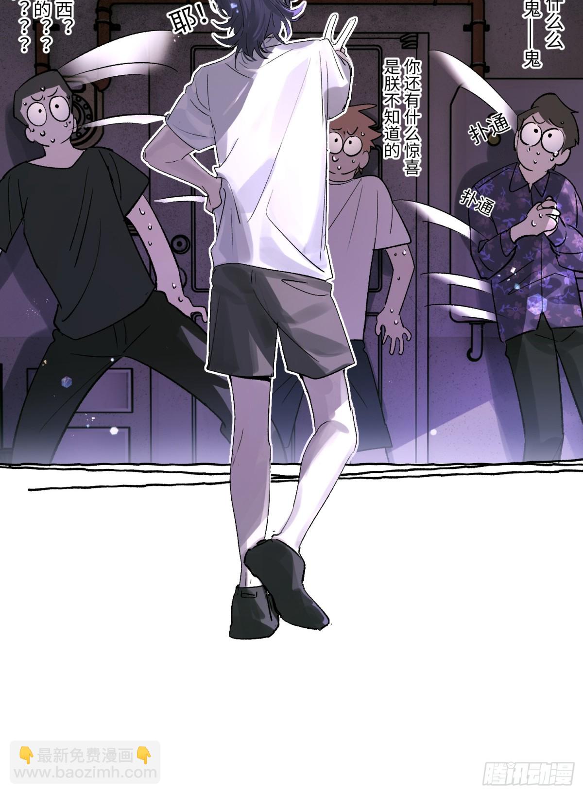 Ch.023 杀人考察(1/2)-第29话