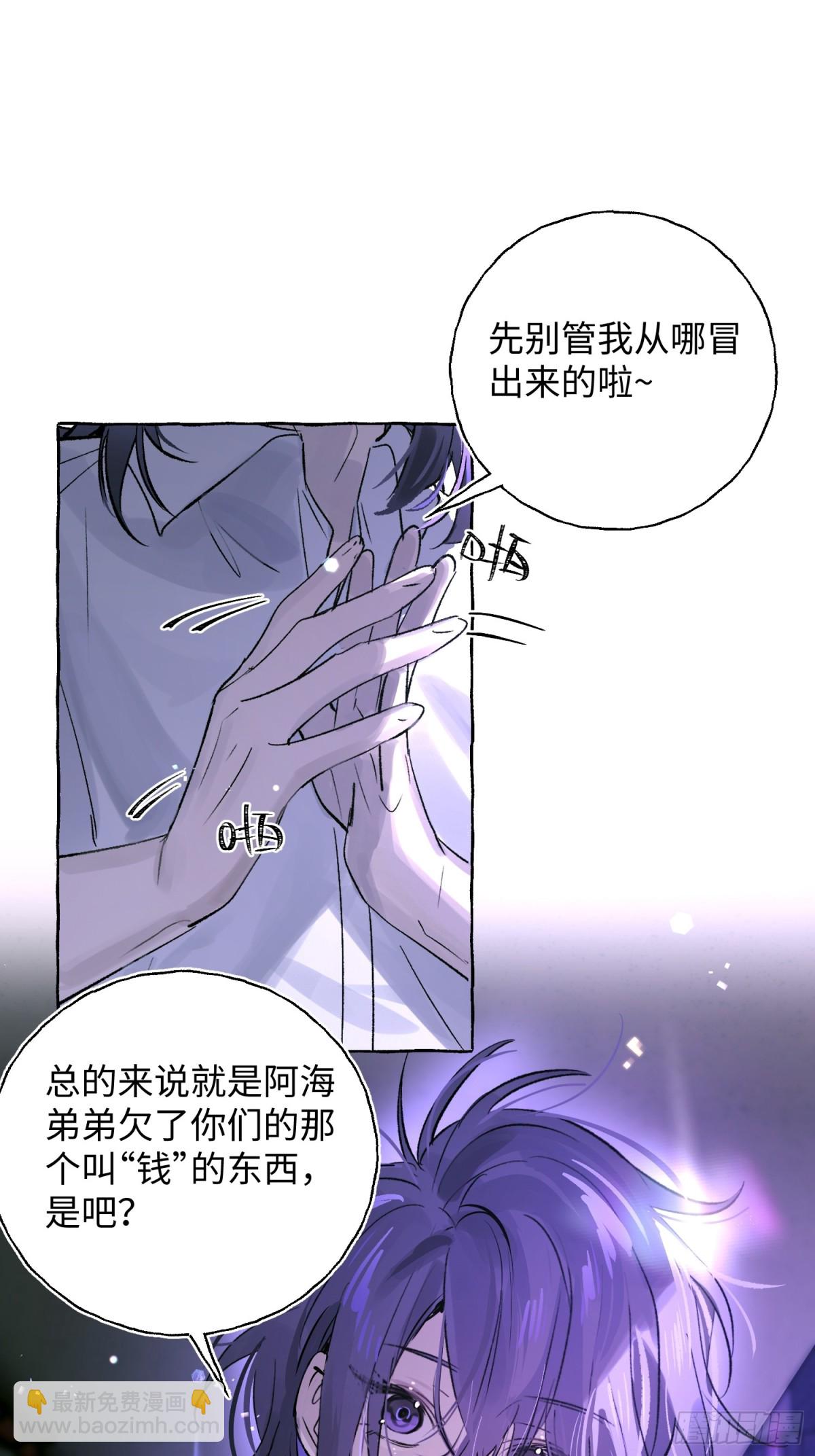 Ch.023 杀人考察(1/2)-第29话