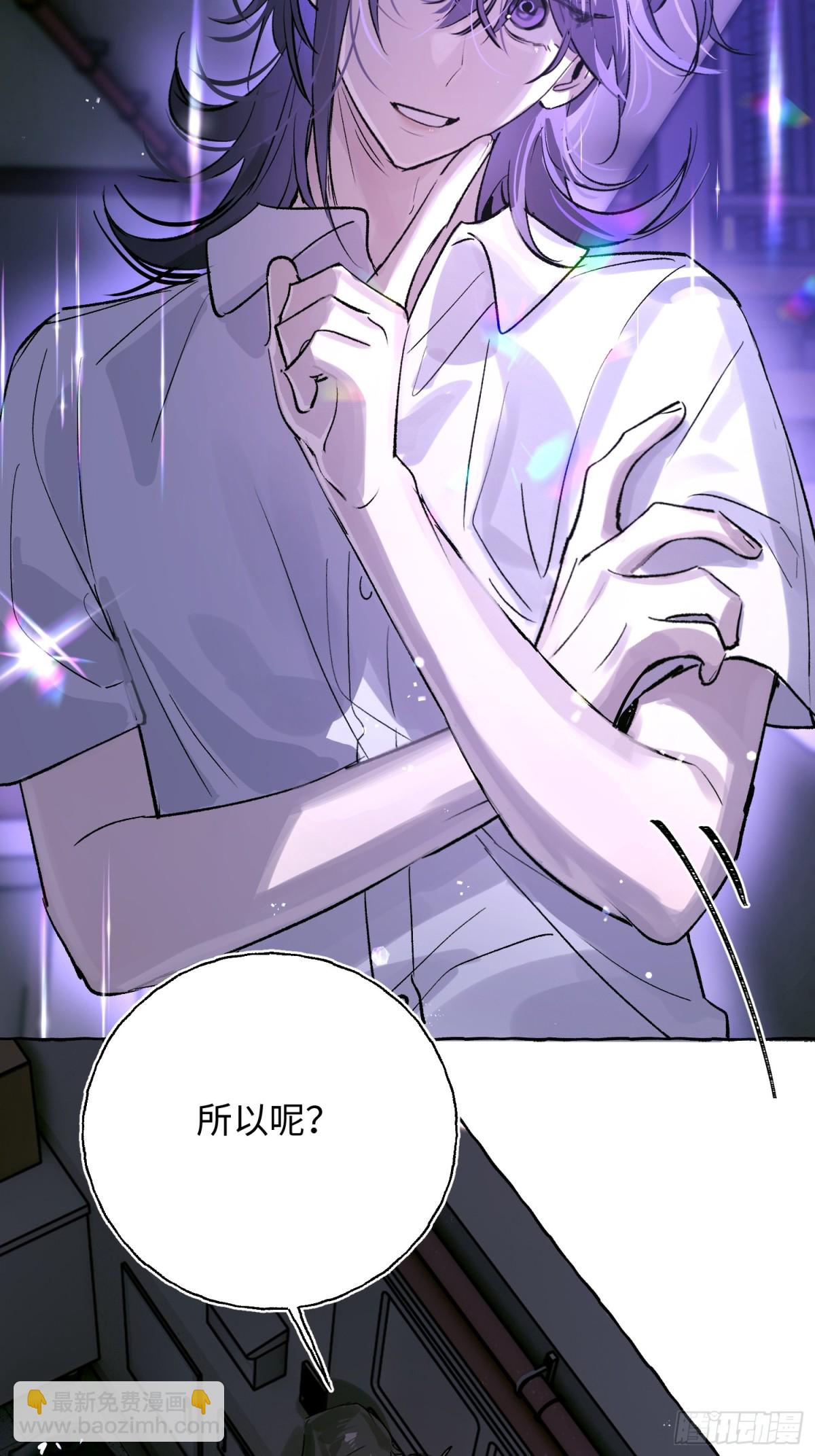 Ch.023 杀人考察(1/2)-第29话