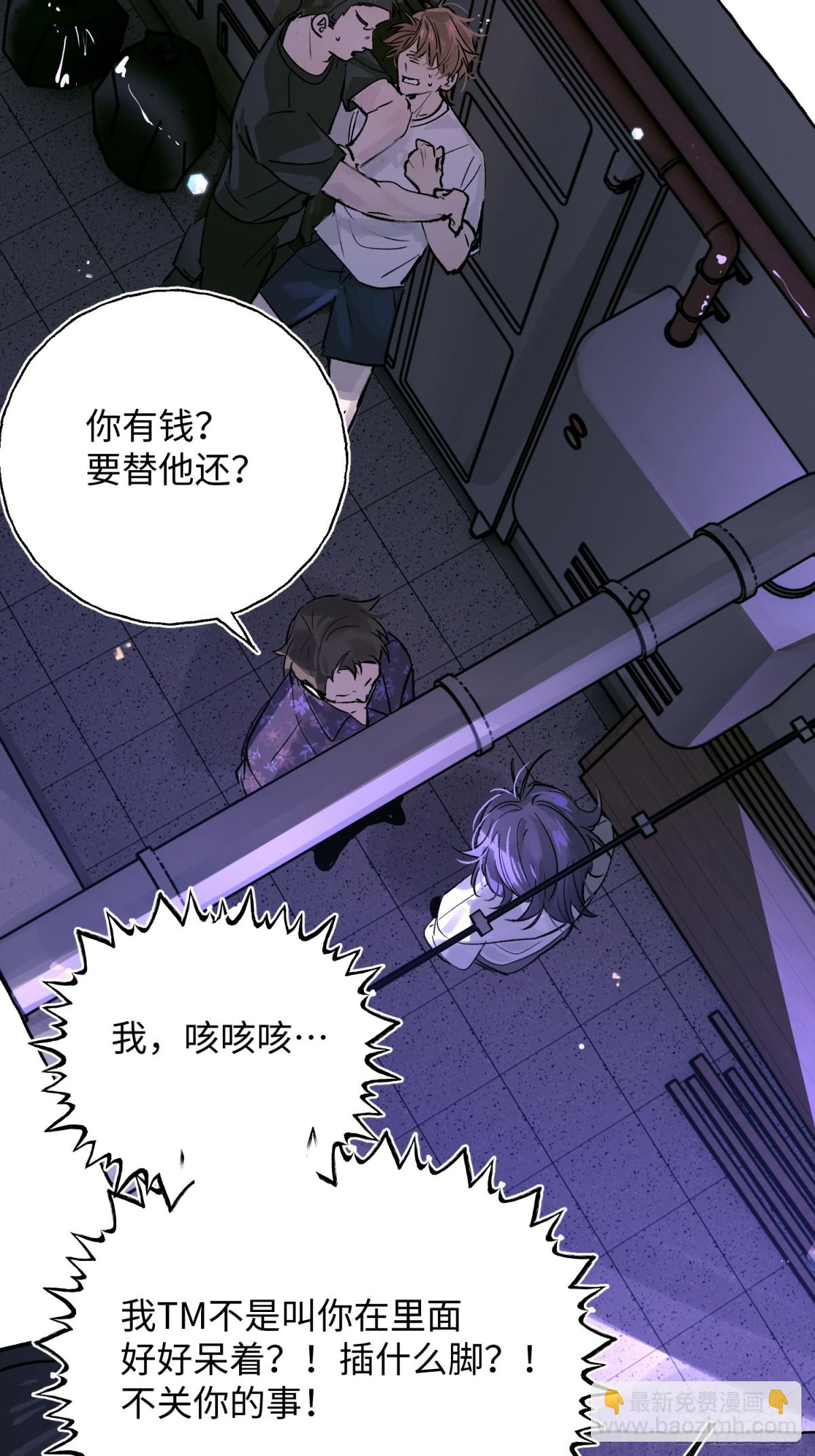 Ch.023 杀人考察(1/2)-第29话