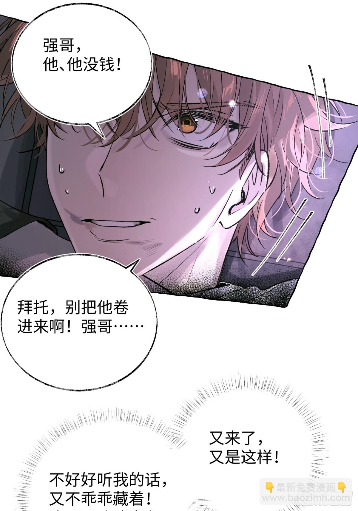 Ch.023 杀人考察(1/2)-第29话