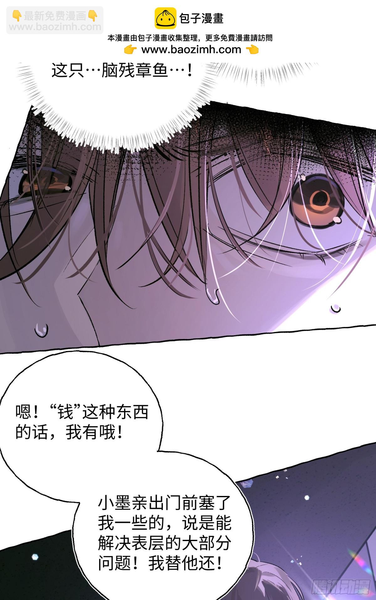 Ch.023 杀人考察(1/2)-第29话