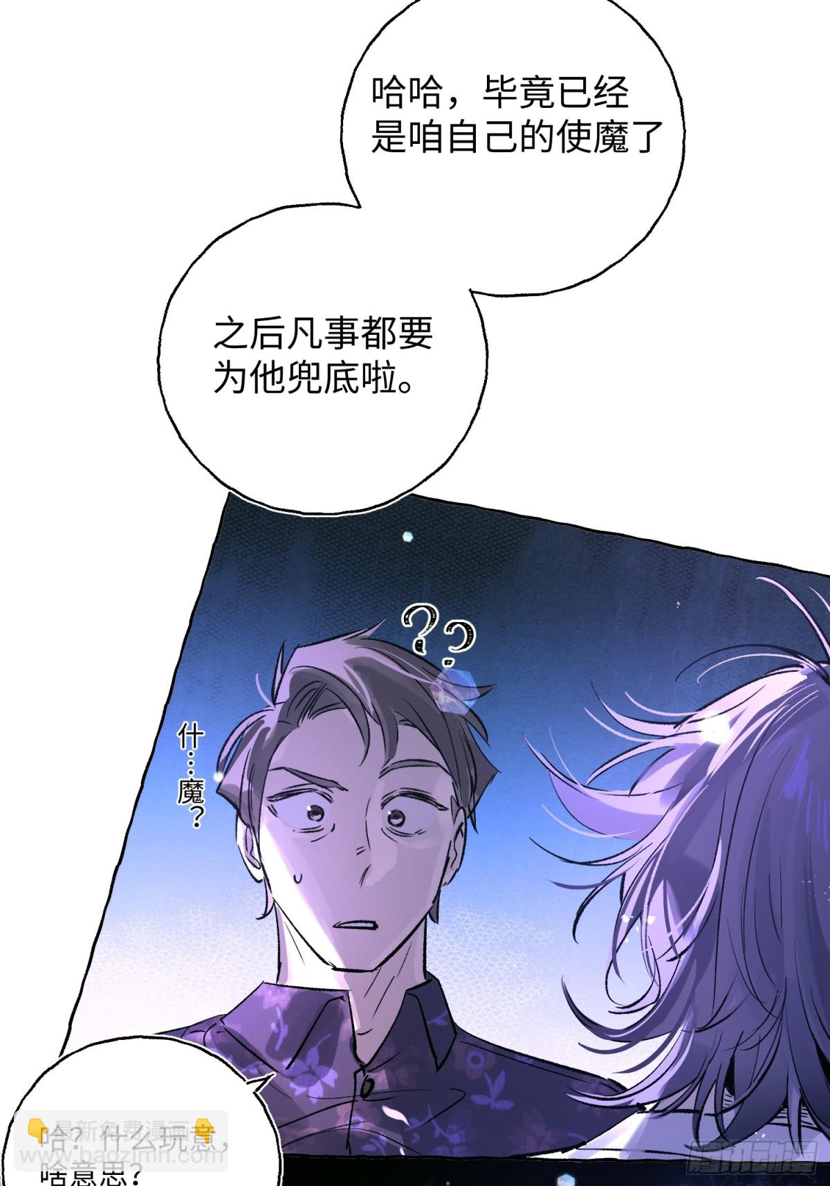 Ch.023 杀人考察(1/2)-第29话