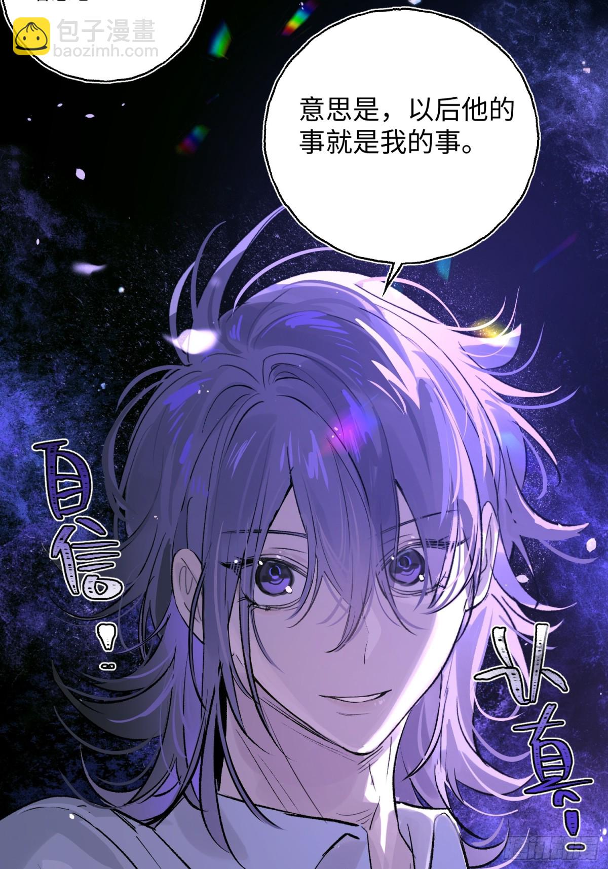 Ch.023 杀人考察(1/2)-第29话