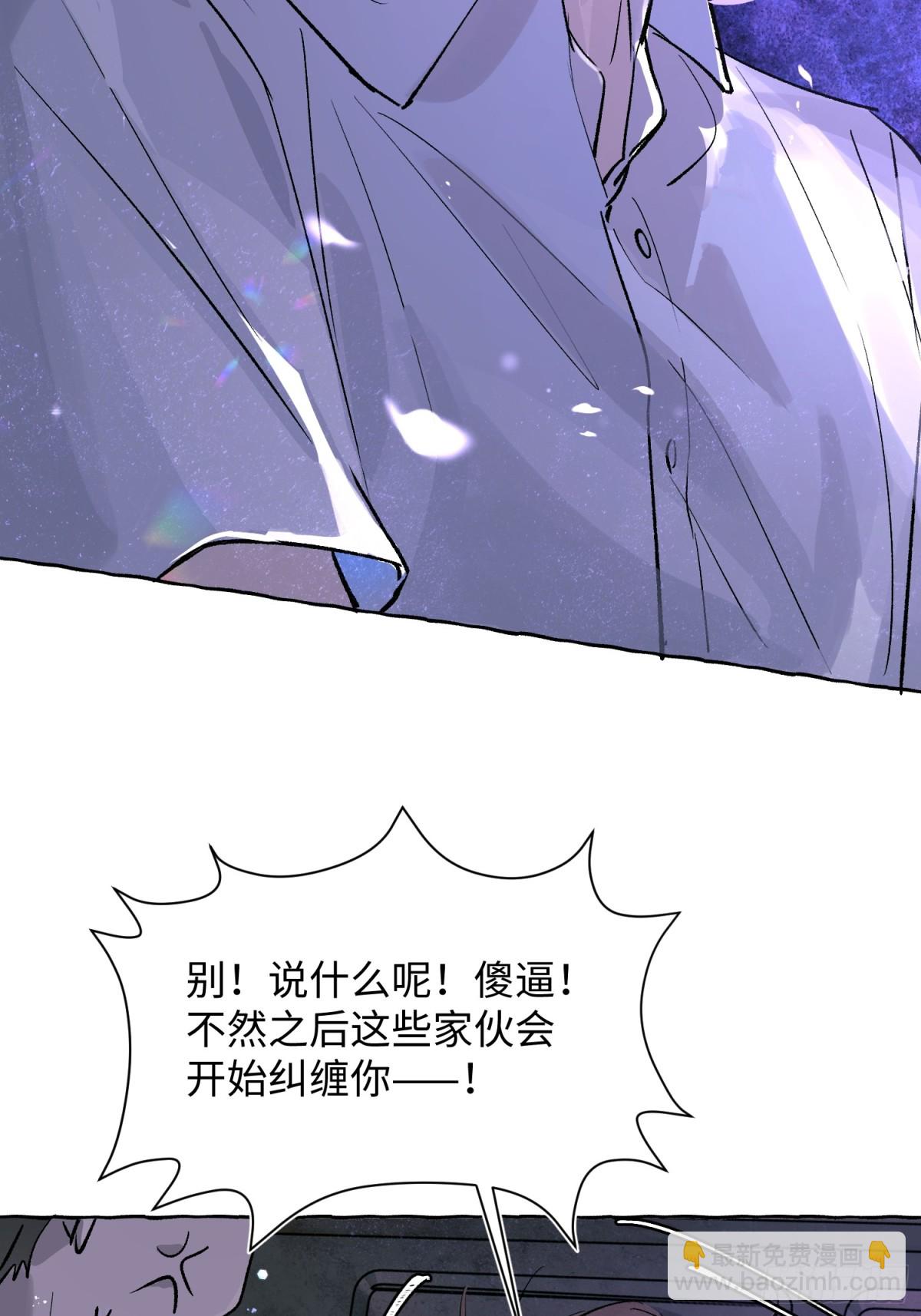 Ch.023 杀人考察(1/2)-第29话