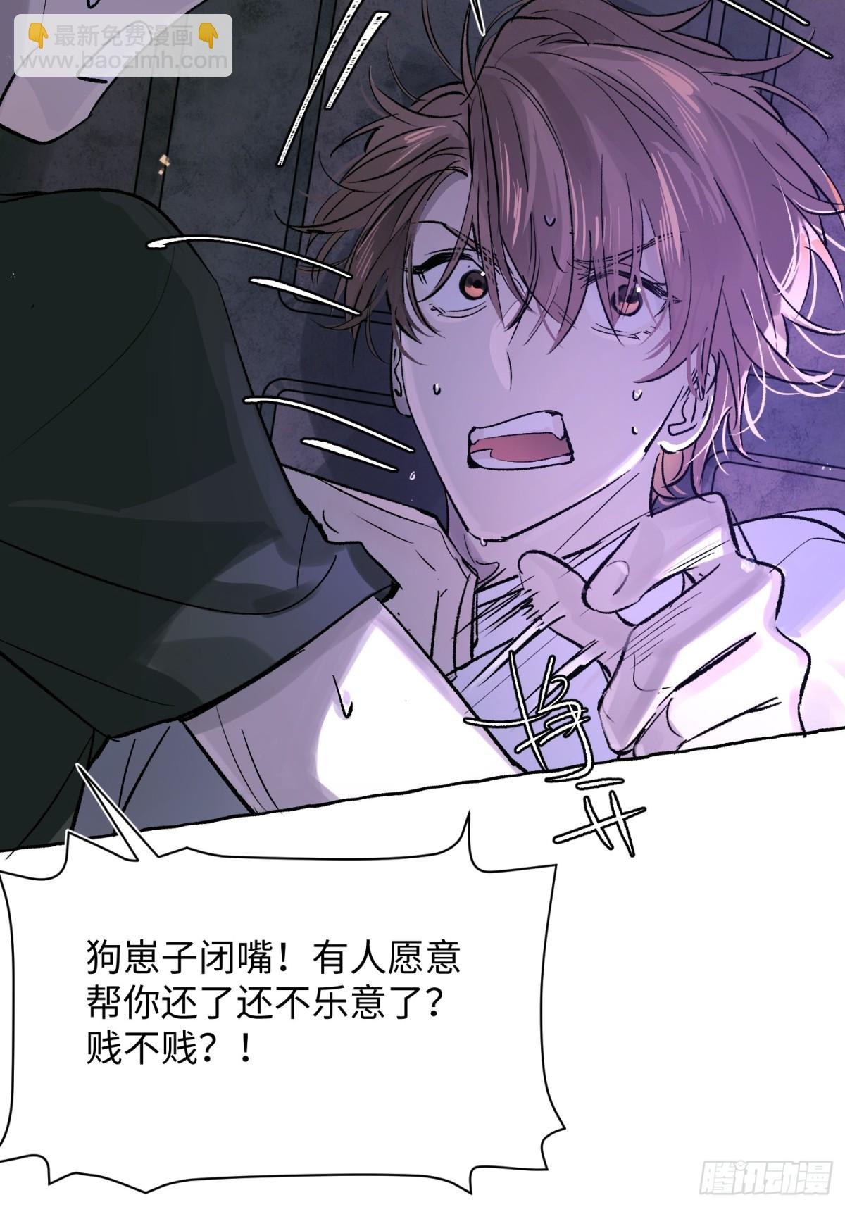 Ch.023 杀人考察(1/2)-第29话