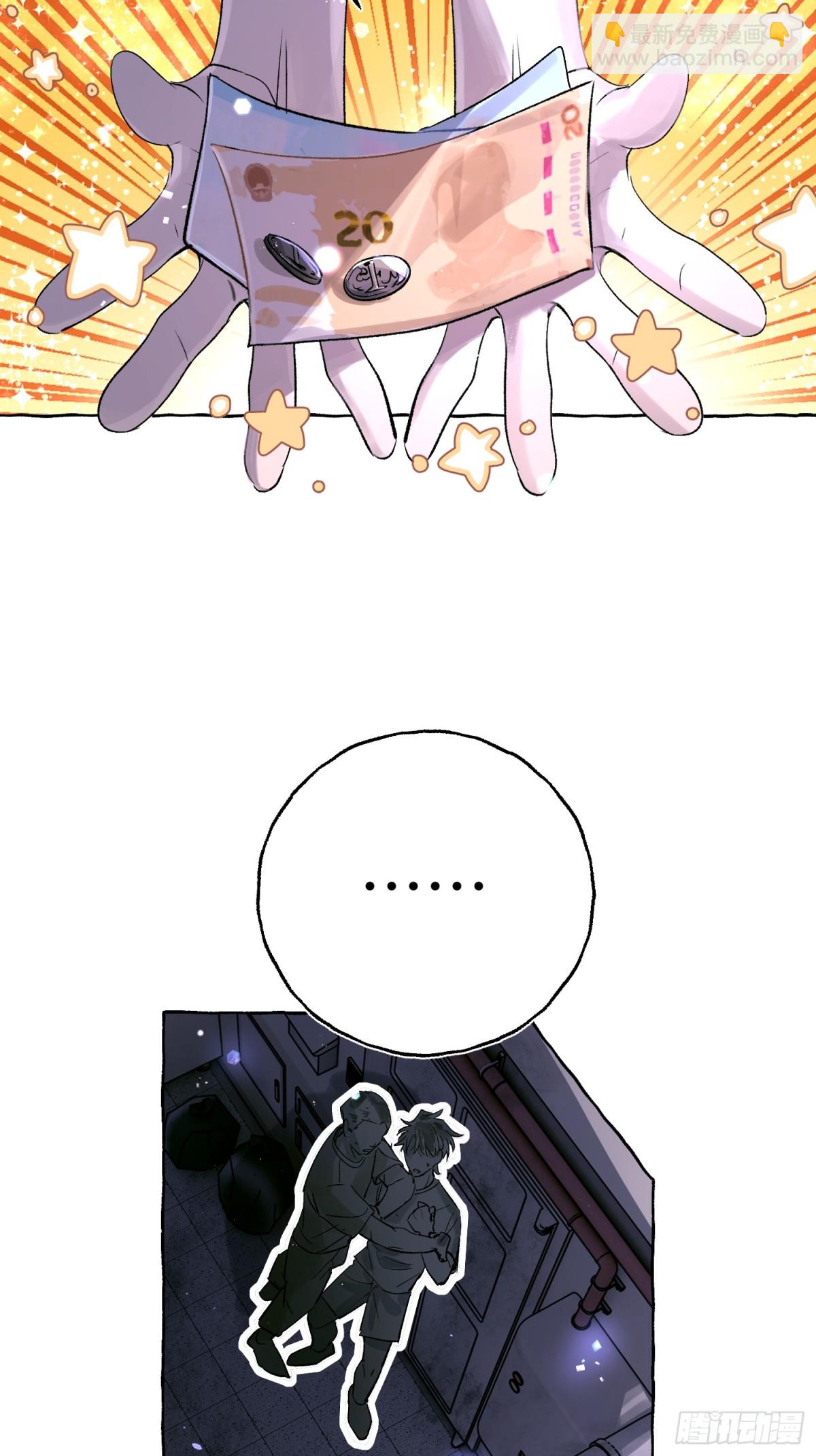 Ch.023 杀人考察(1/2)-第29话