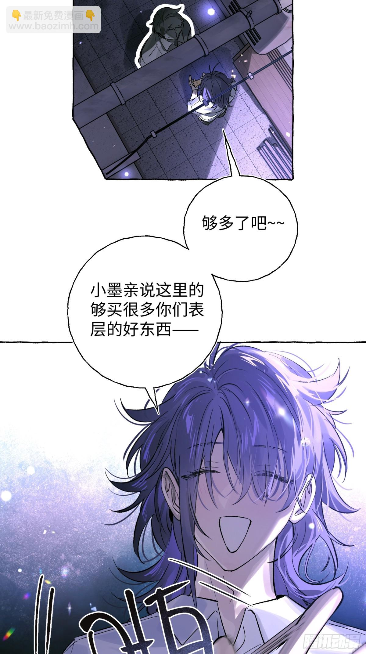 Ch.023 杀人考察(1/2)-第29话