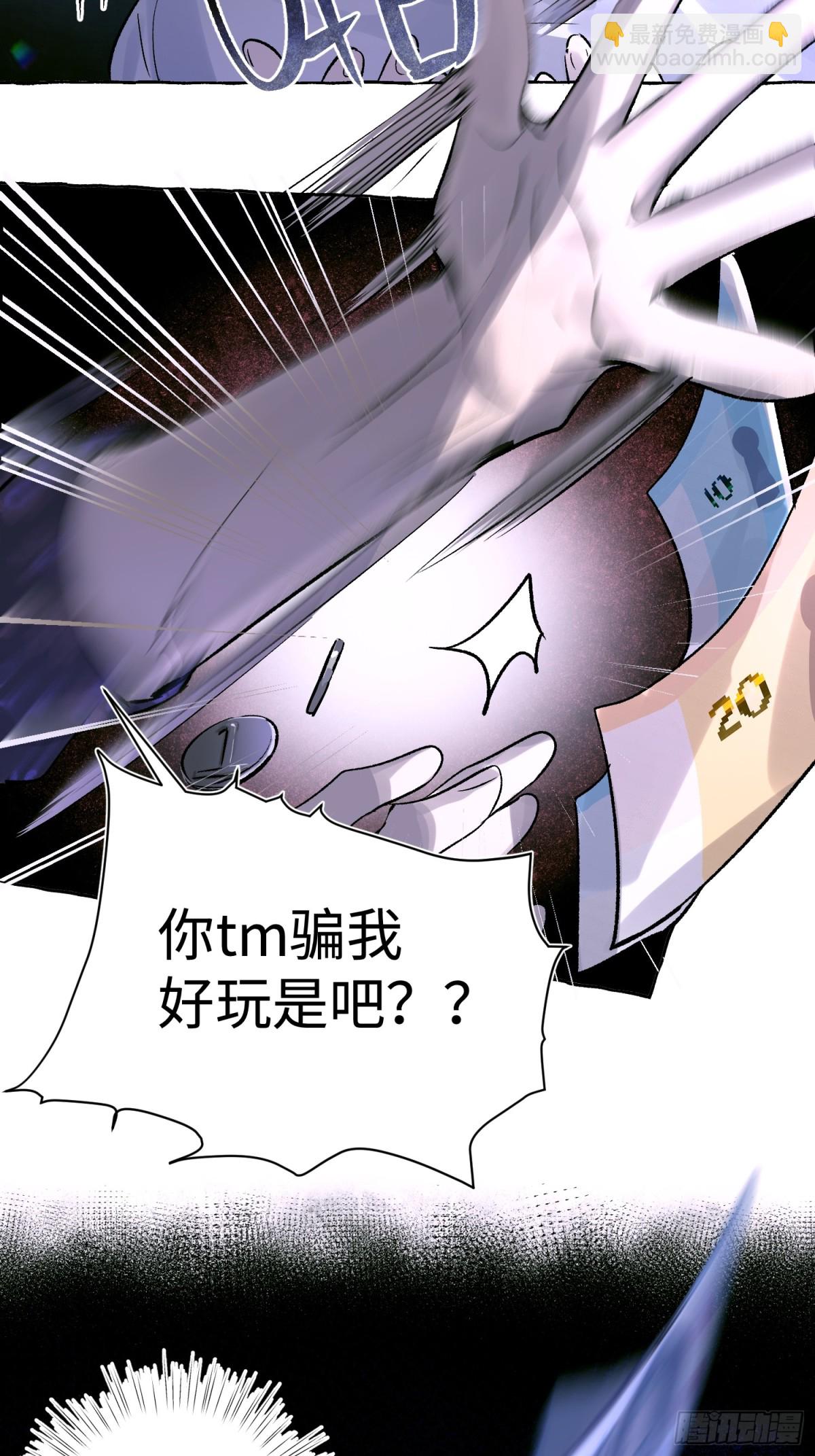 Ch.023 杀人考察(1/2)-第29话