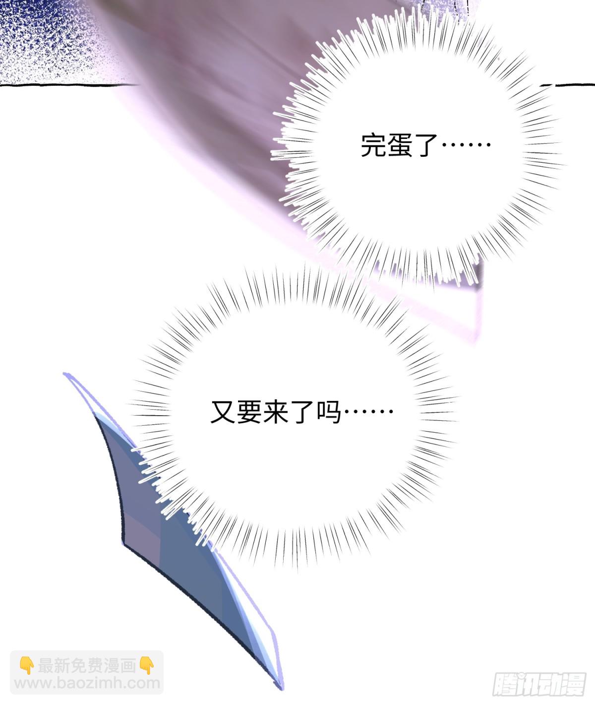 Ch.023 杀人考察(1/2)-第29话