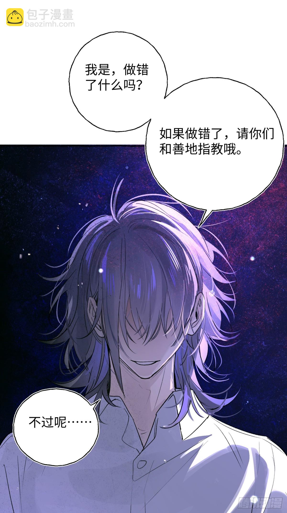 Ch.023 杀人考察(1/2)-第29话