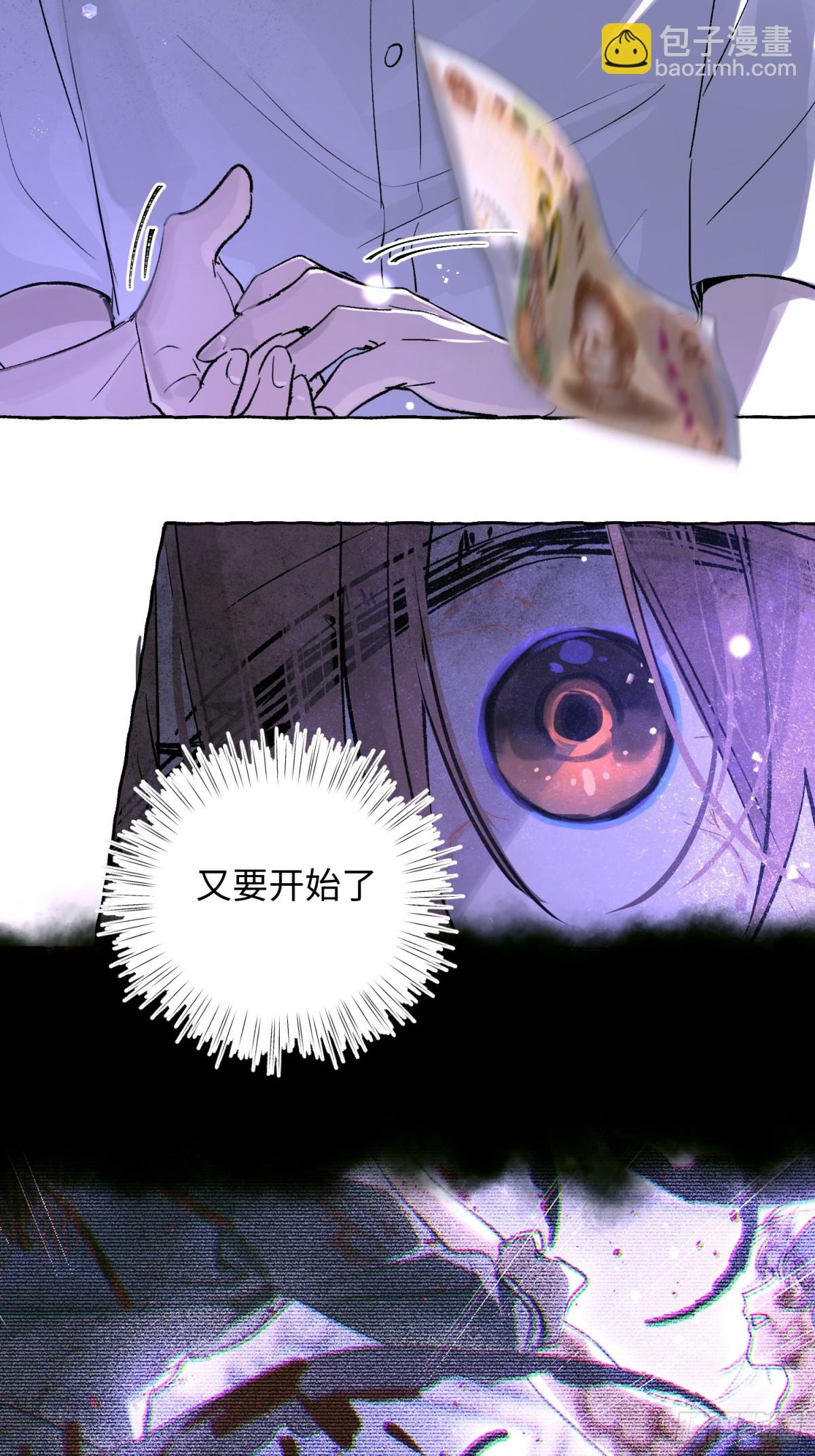 Ch.023 杀人考察(1/2)-第29话