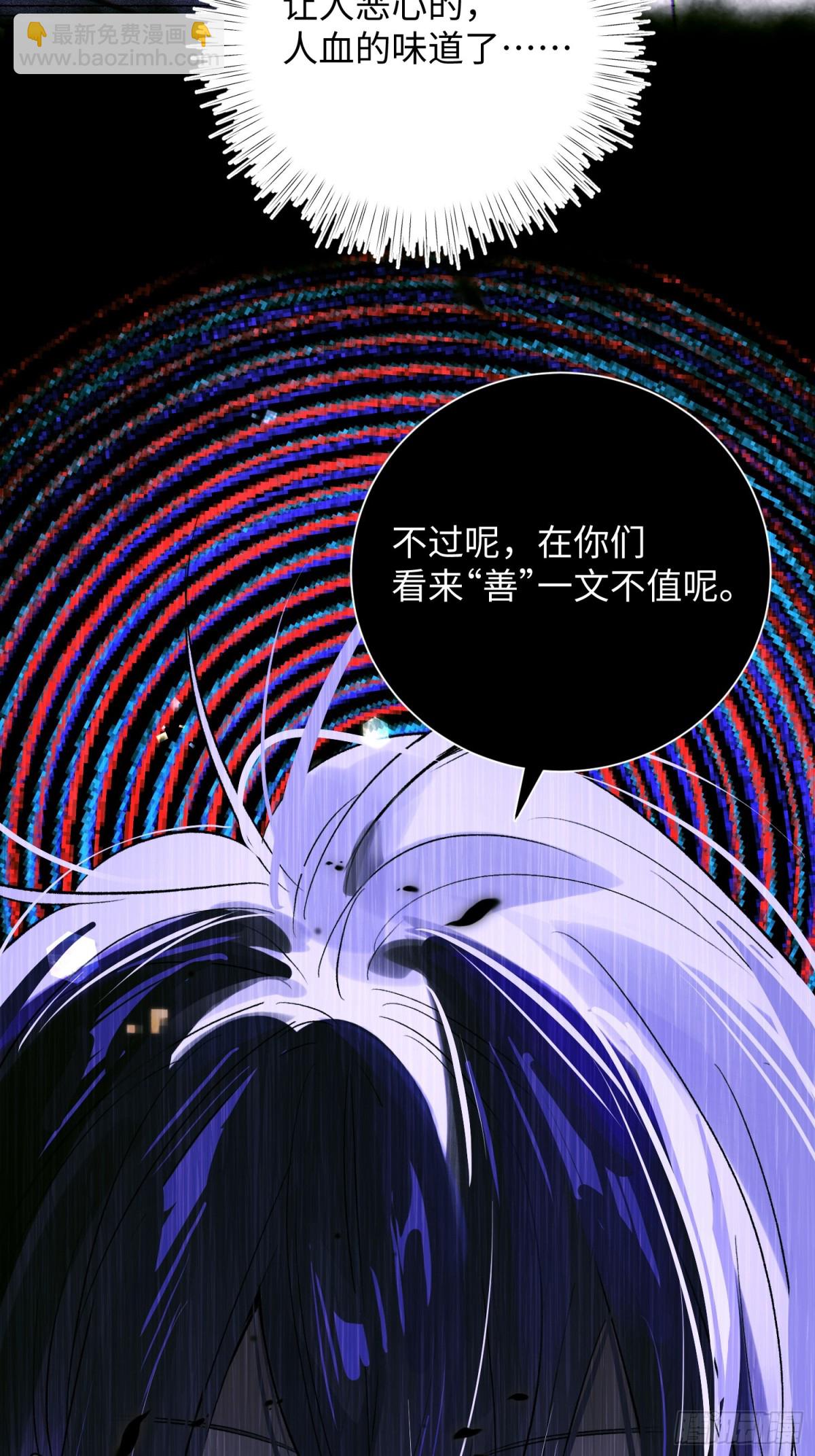 Ch.023 杀人考察(1/2)-第29话