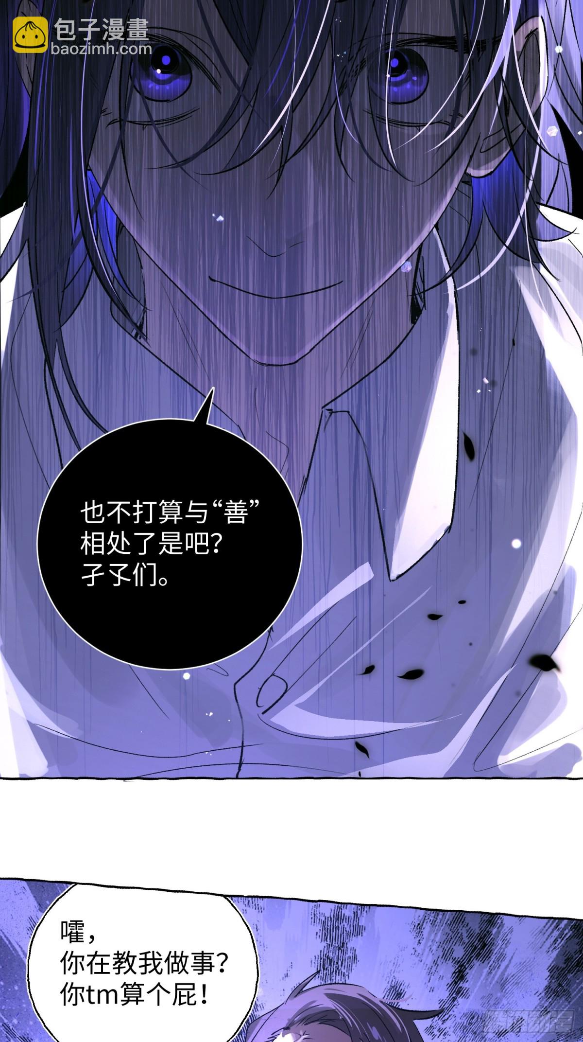 Ch.023 杀人考察(1/2)-第29话