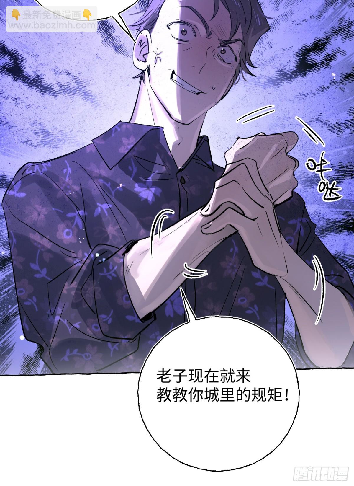 Ch.023 杀人考察(1/2)-第29话