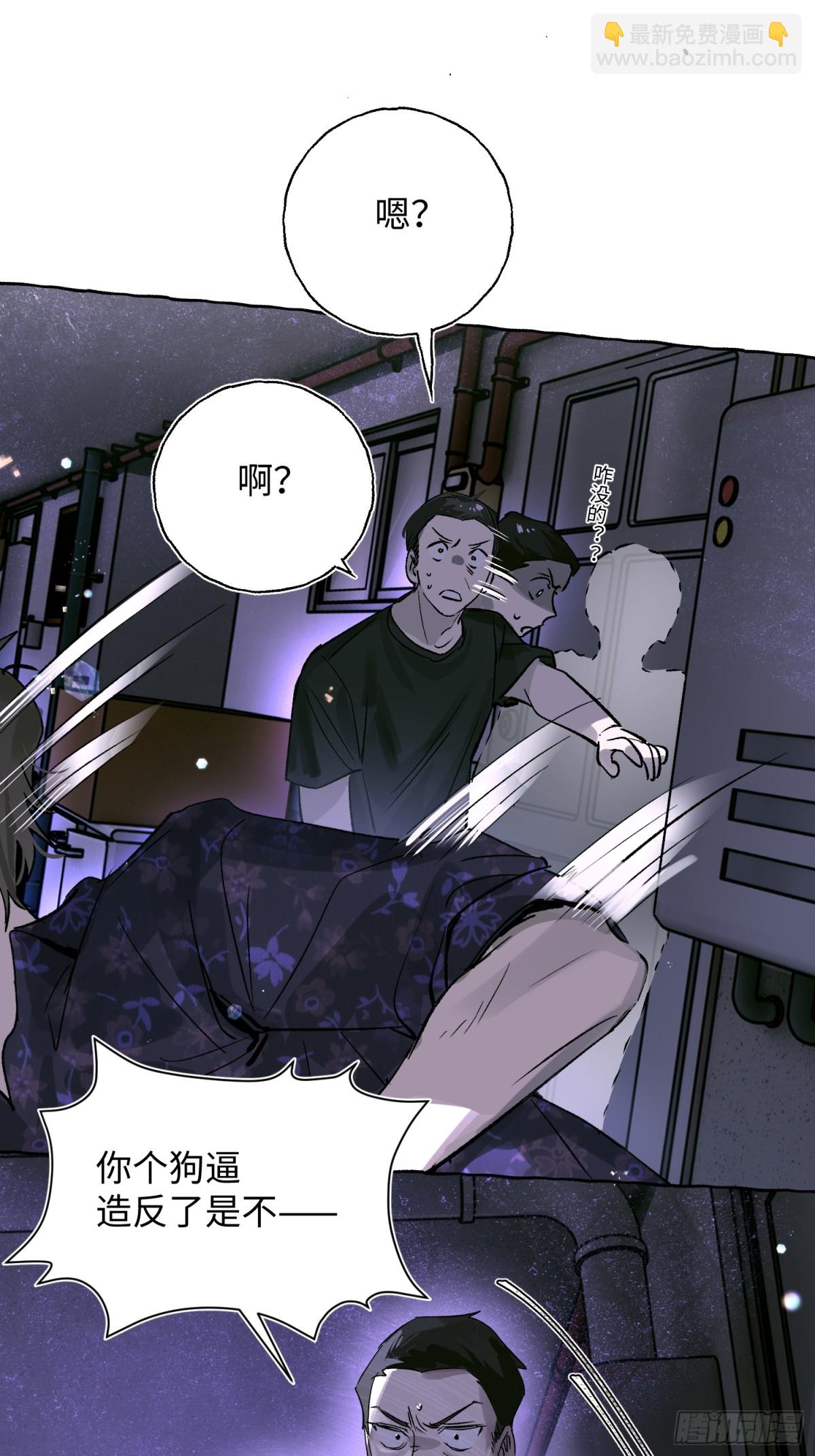 Ch.023 杀人考察(1/2)-第29话