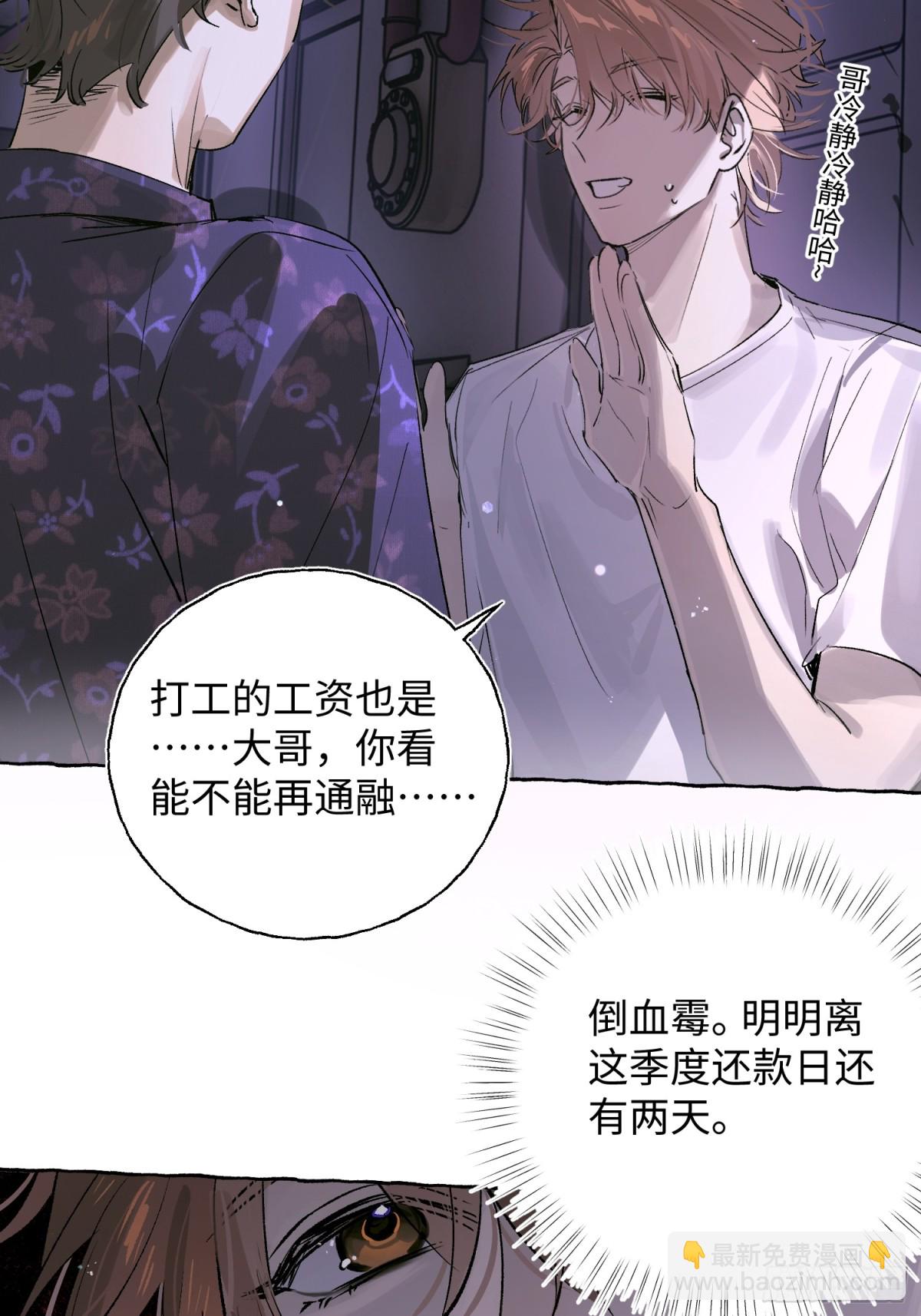 Ch.023 杀人考察(1/2)-第29话