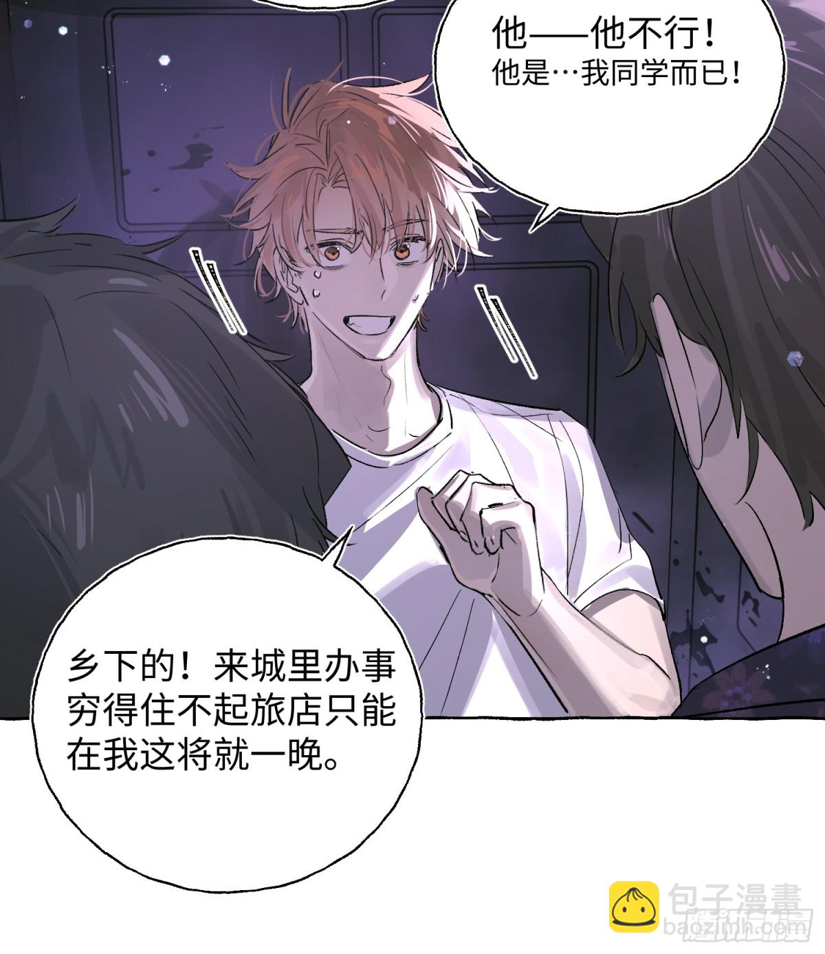 Ch.023 杀人考察(1/2)-第29话