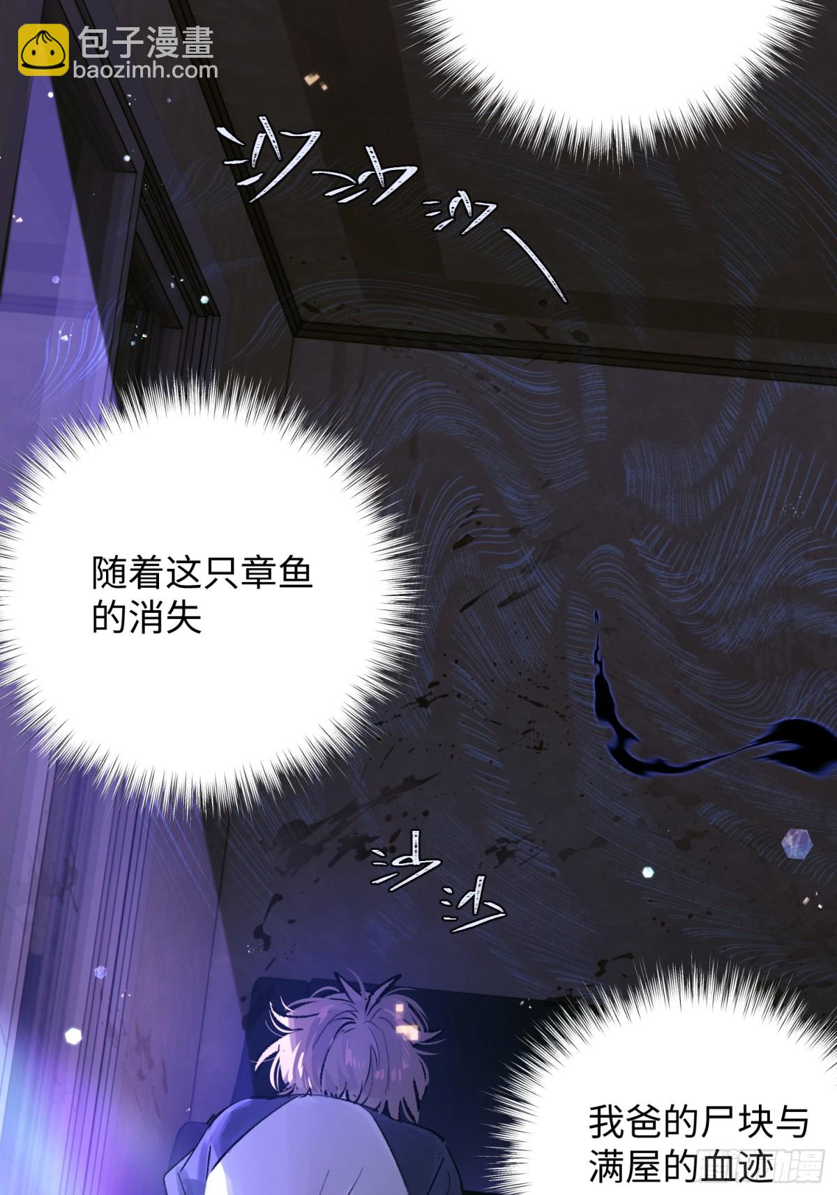 Ch.025 杀人考察(1/2)-第31话