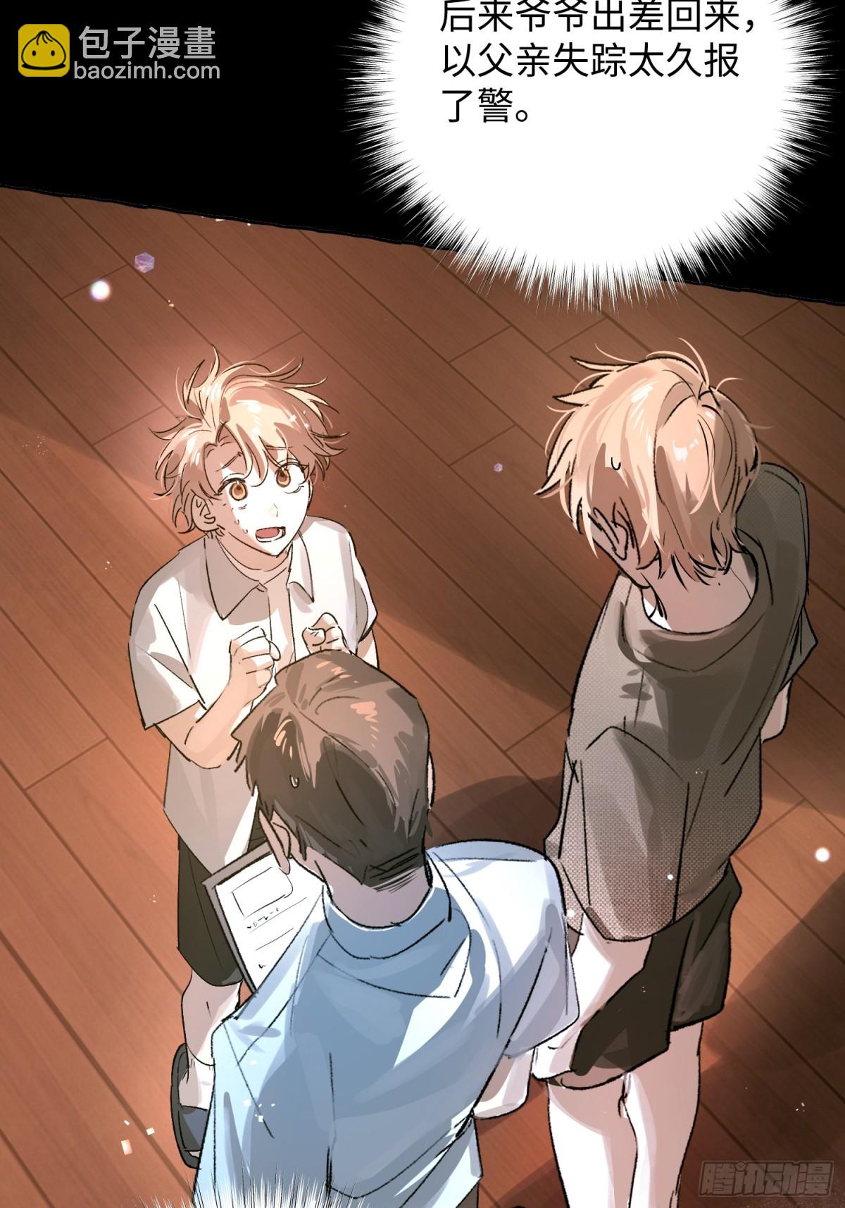 Ch.025 杀人考察(1/2)-第31话