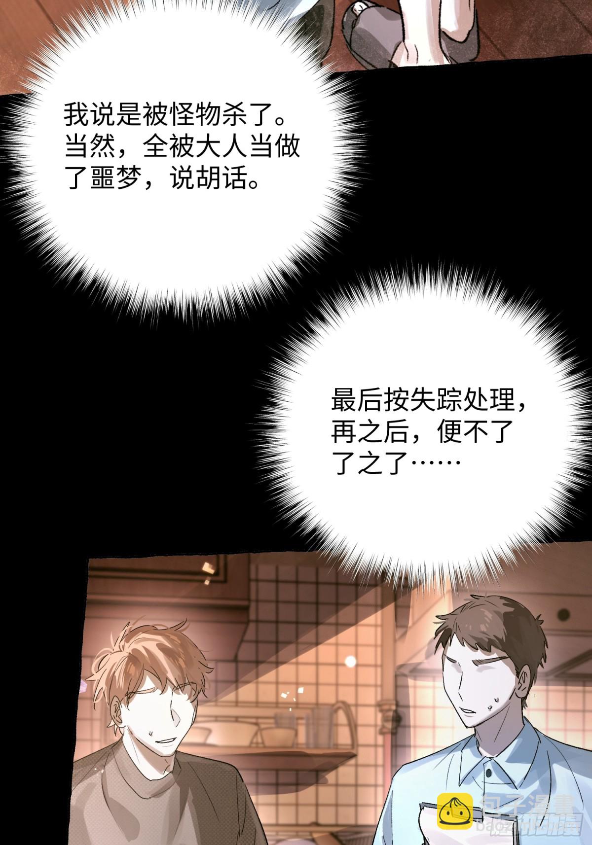 Ch.025 杀人考察(1/2)-第31话