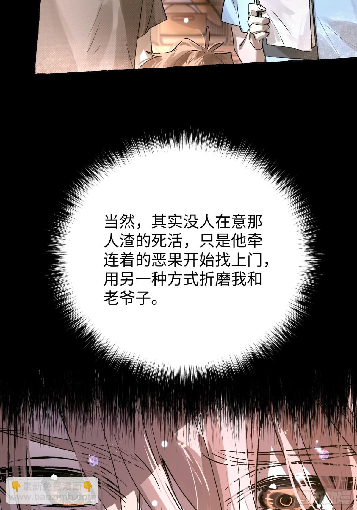 Ch.025 杀人考察(1/2)-第31话