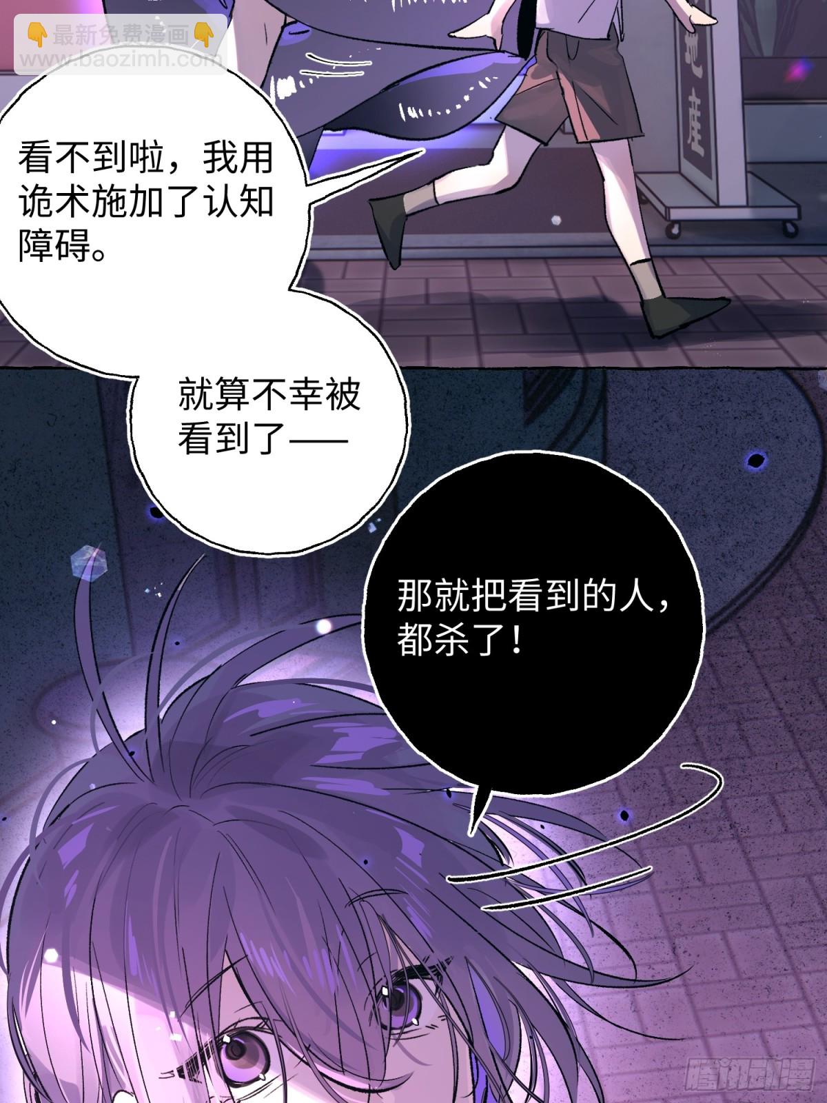 Ch.025 杀人考察(1/2)-第31话