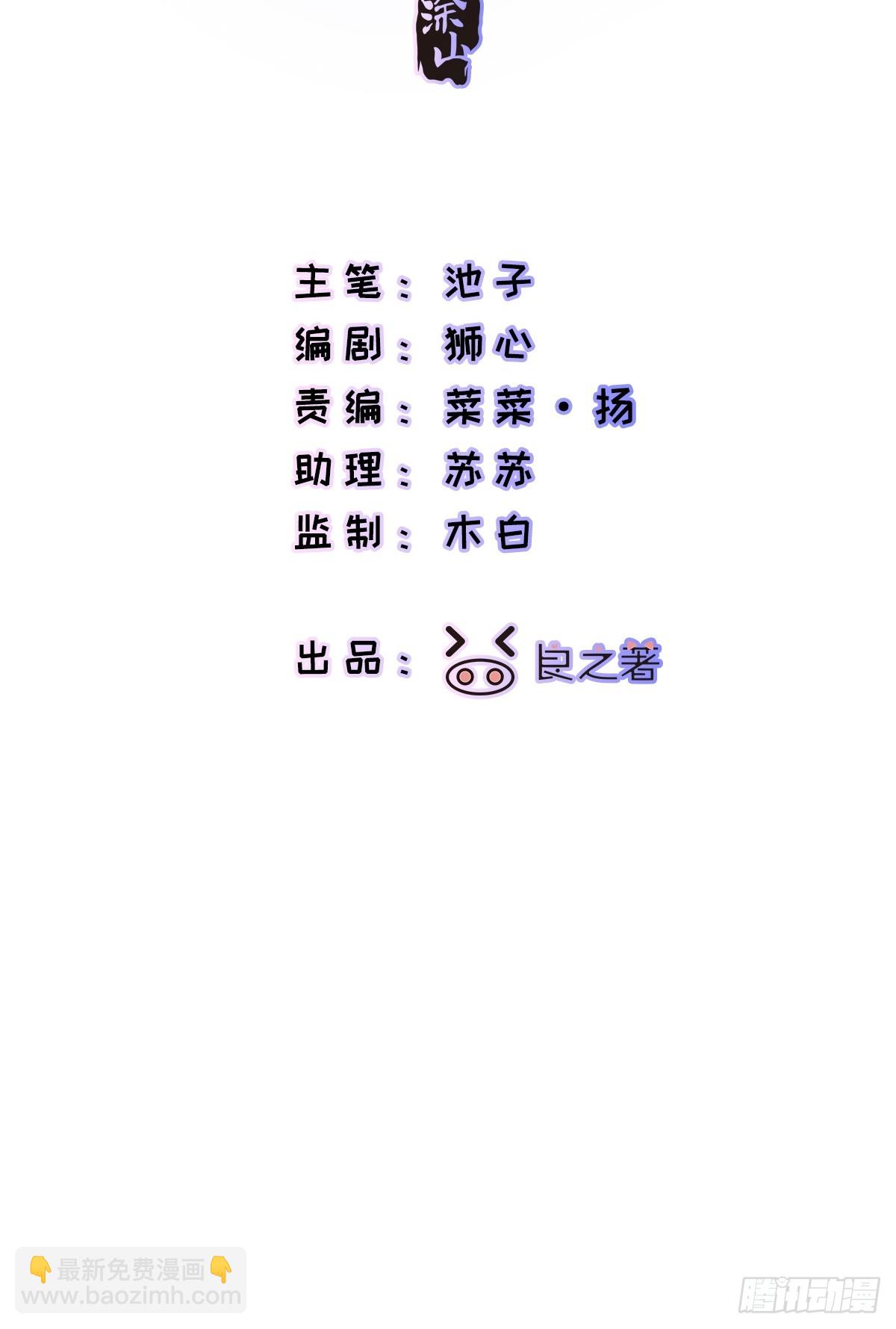 Ch.025 杀人考察(1/2)-第31话