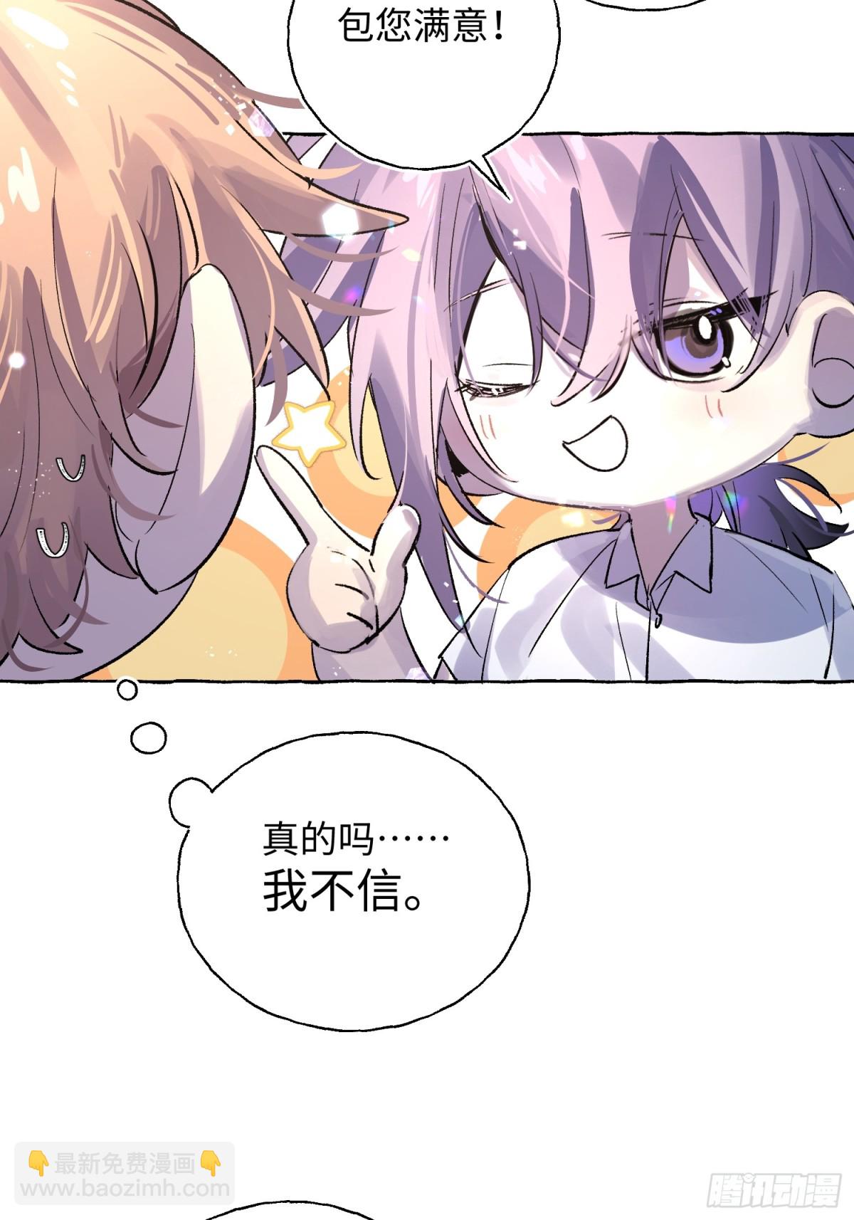 Ch.025 杀人考察(1/2)-第31话