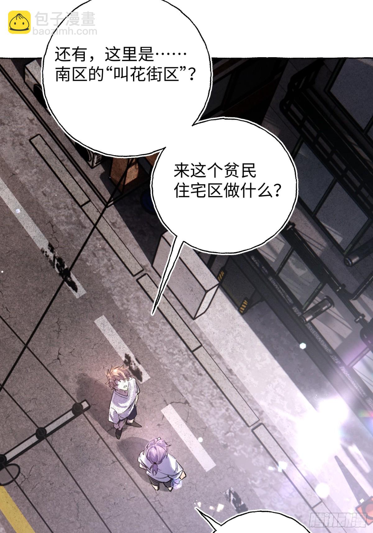 Ch.025 杀人考察(1/2)-第31话